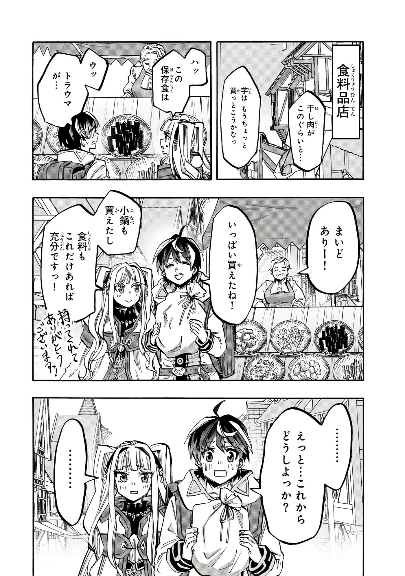 第 61 页