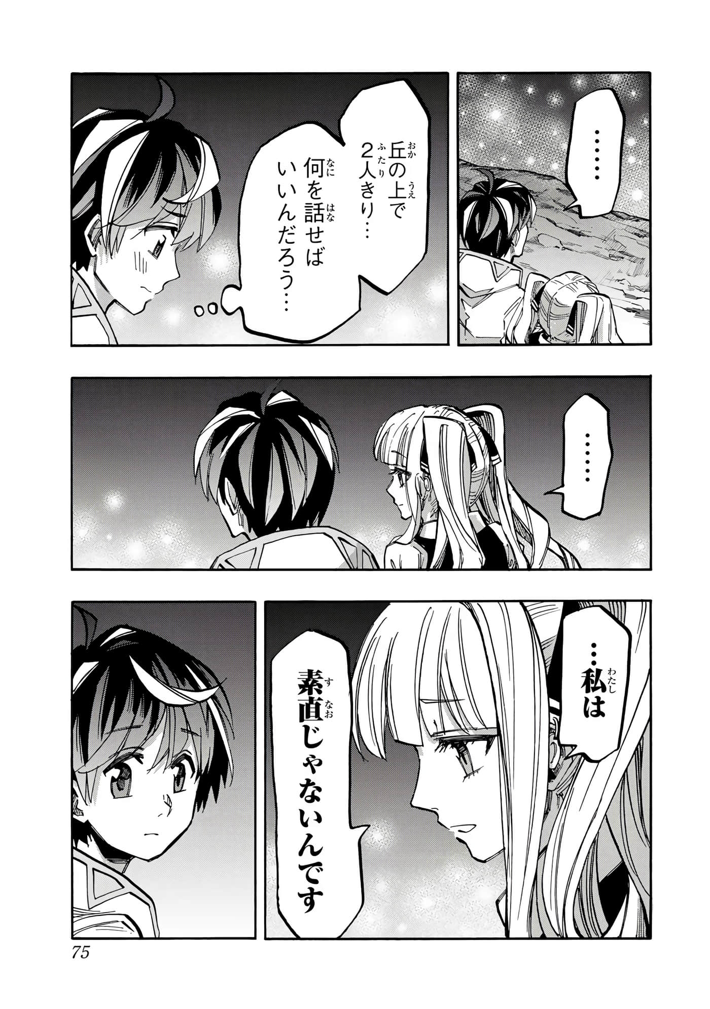 第 76 页