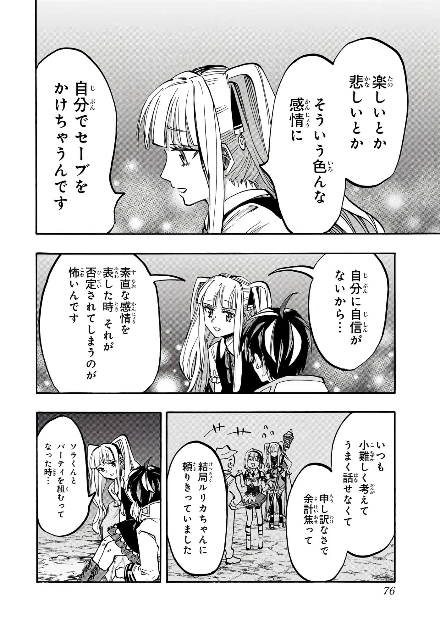 第 77 页