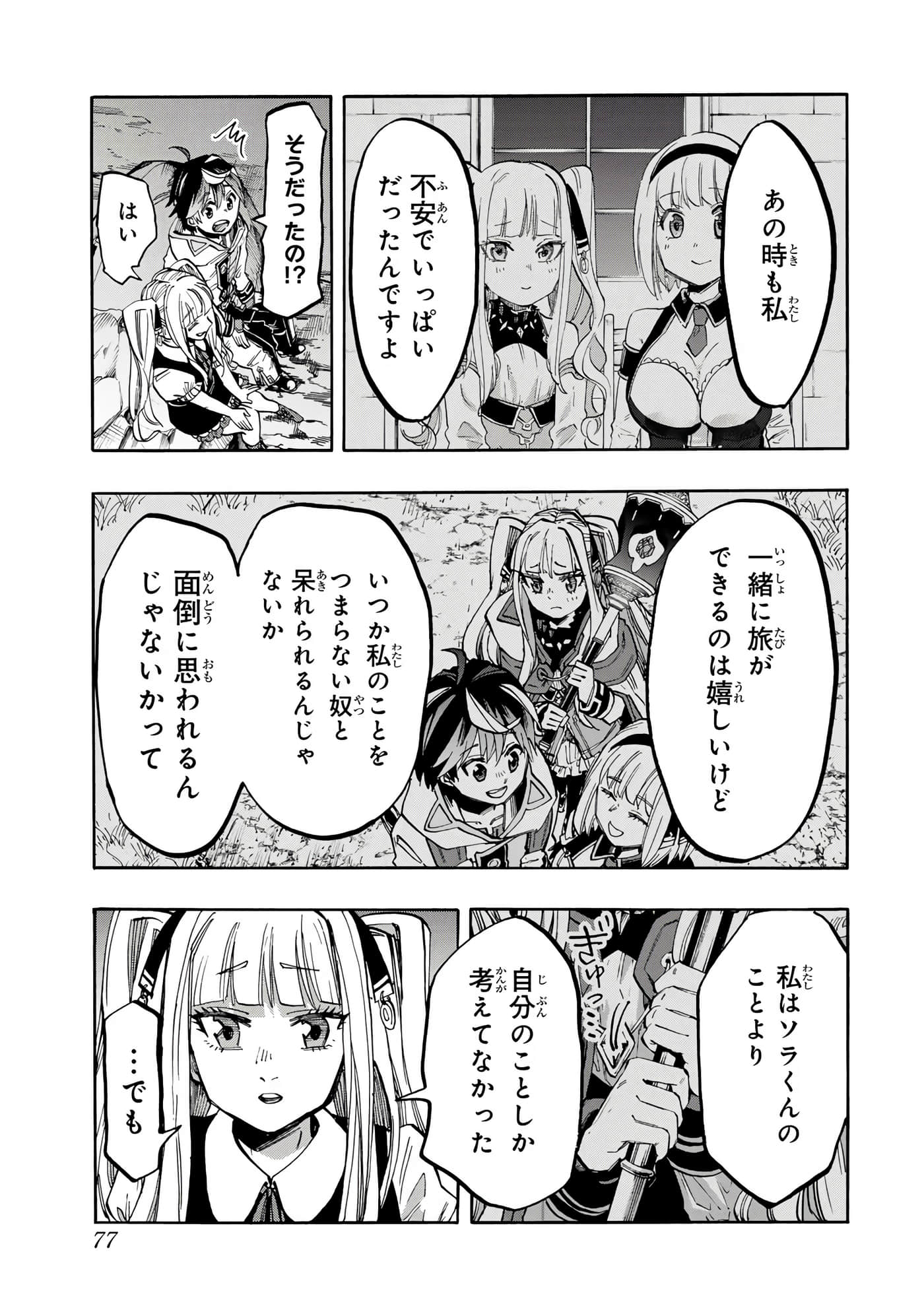 第 78 页