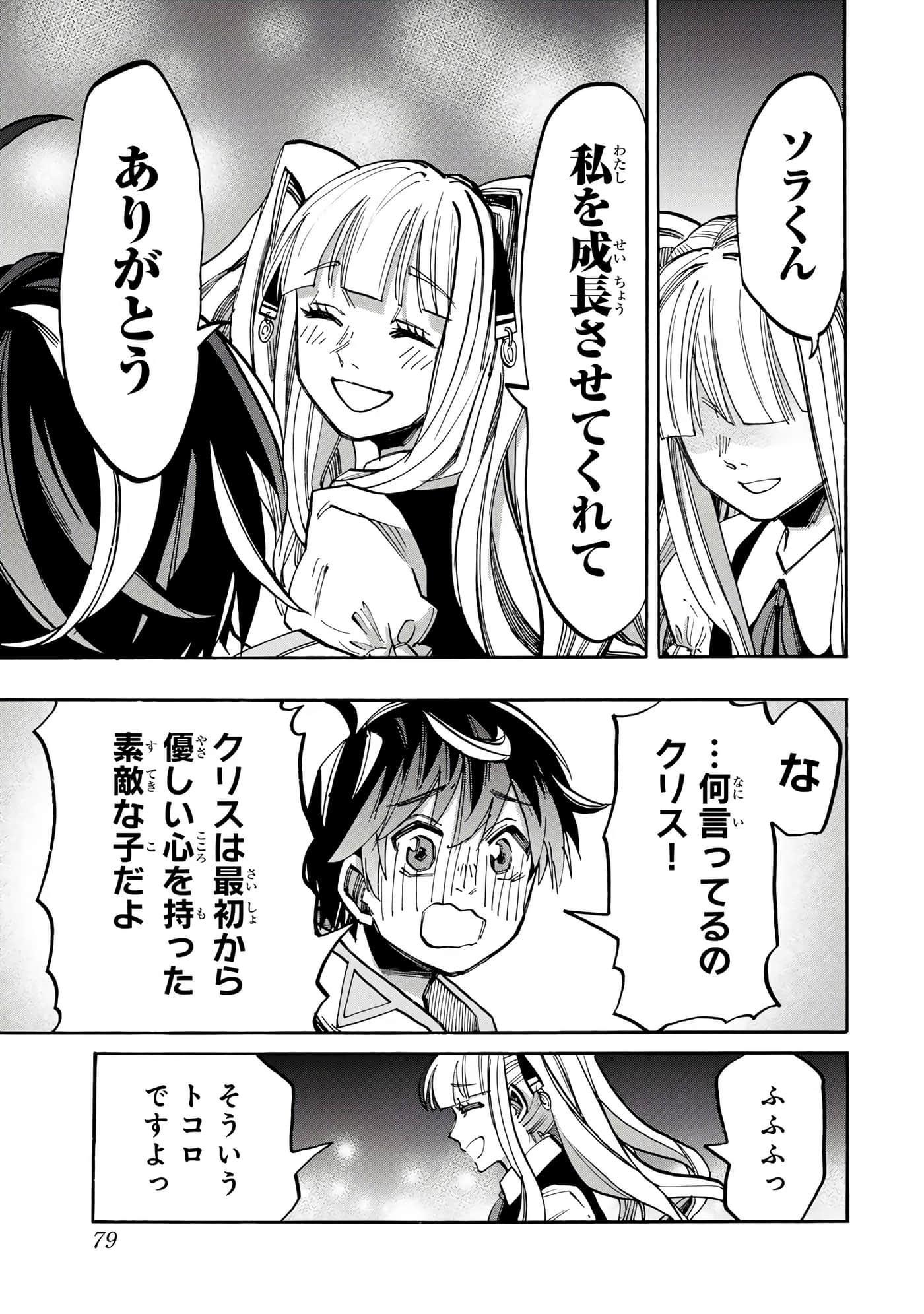 第 80 页