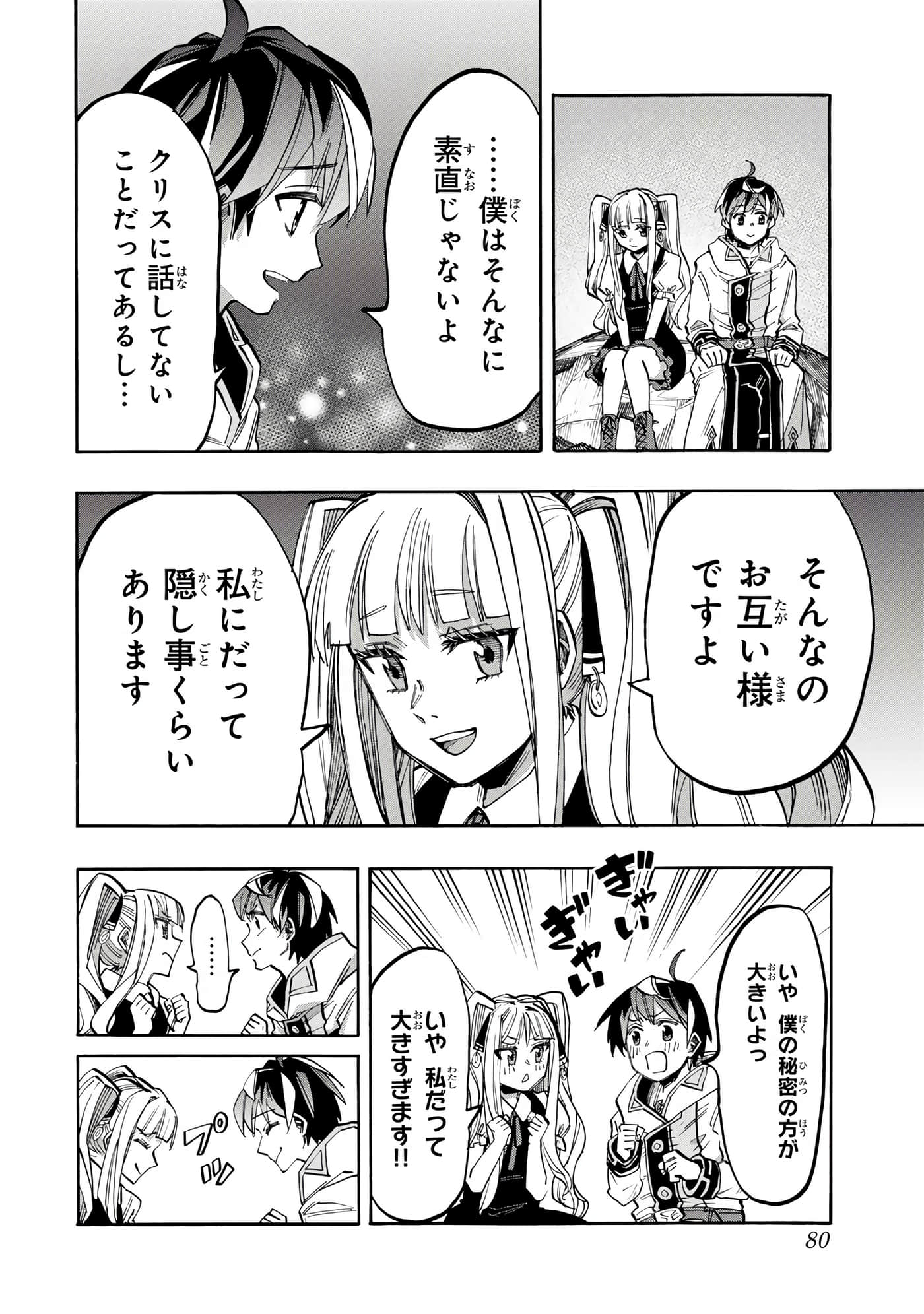 第 81 页