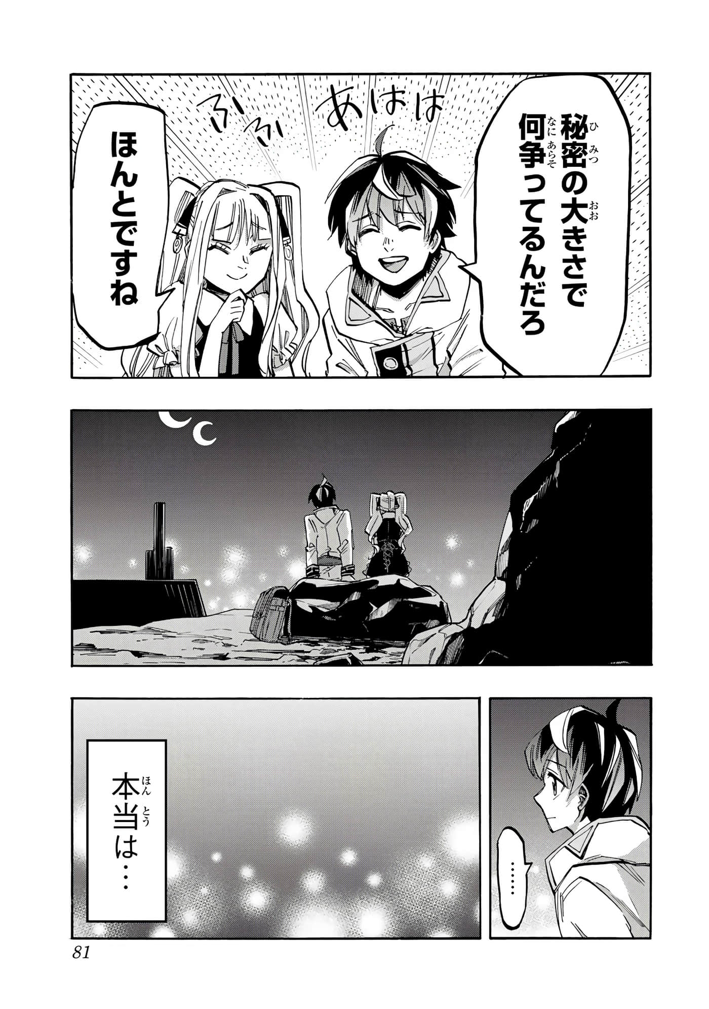 第 82 页