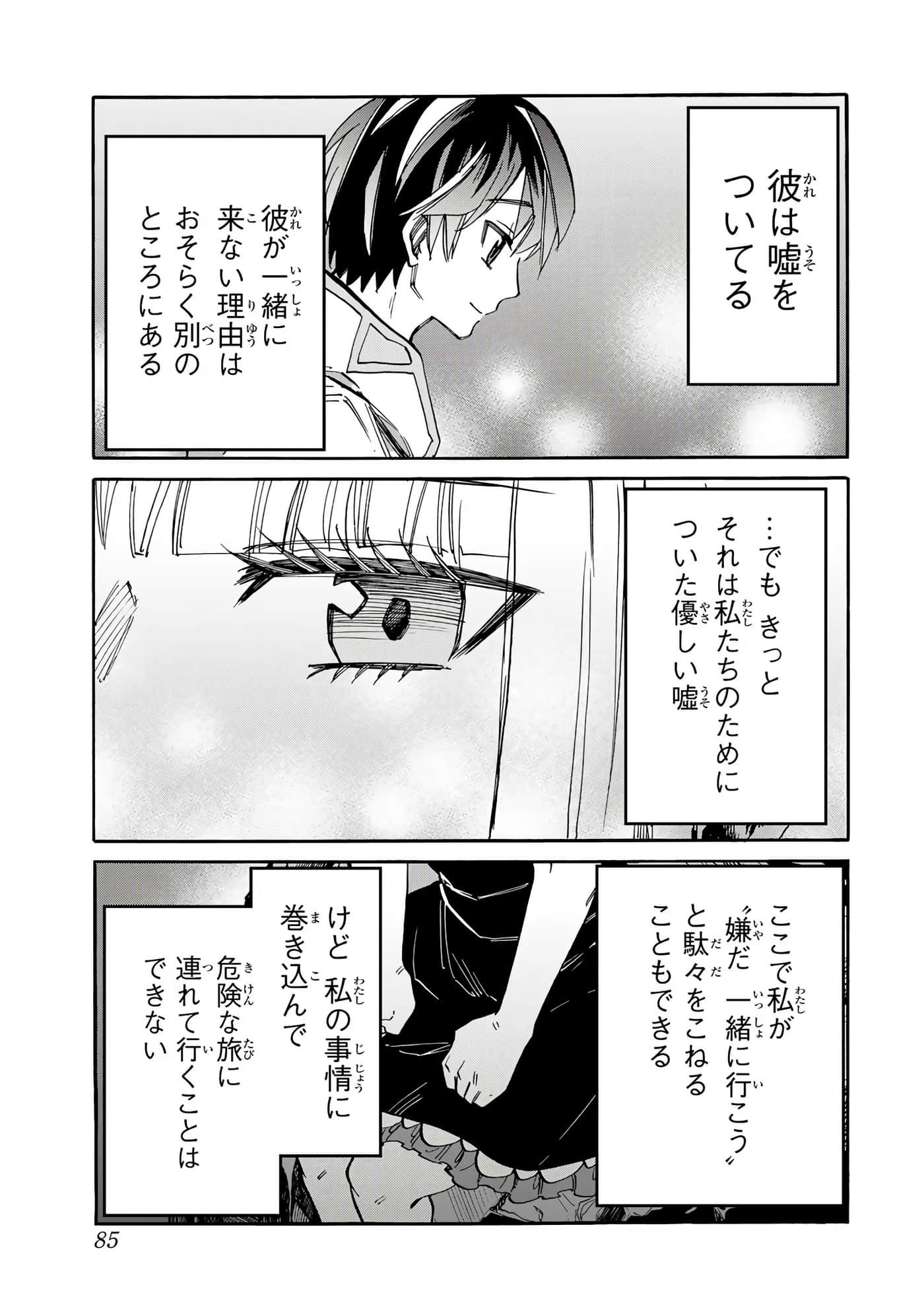 第 86 页