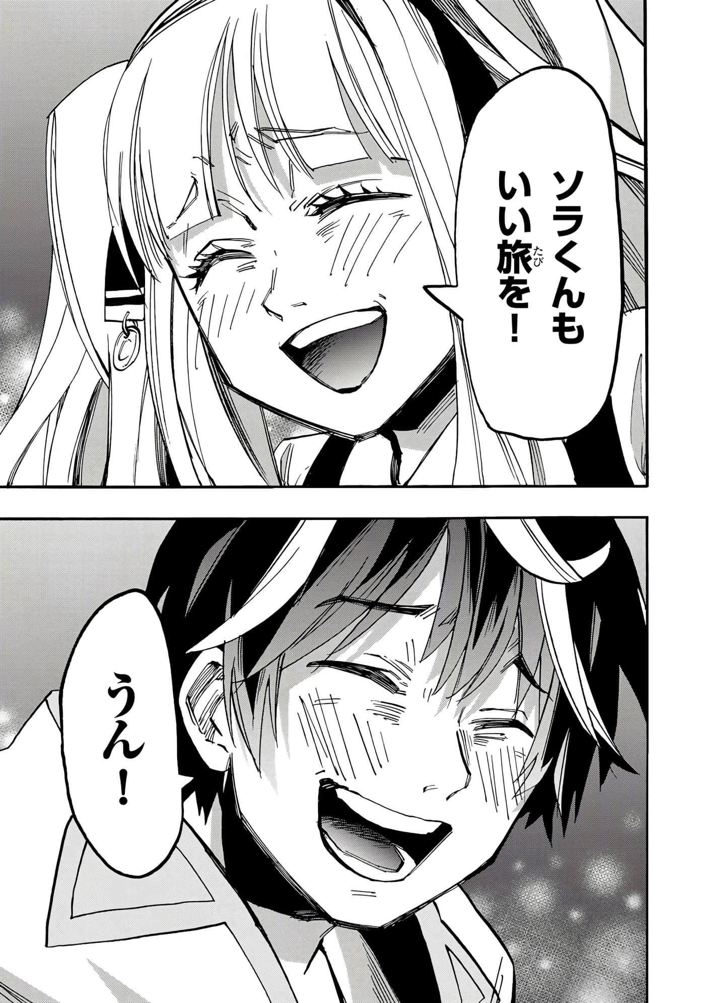 第 88 页