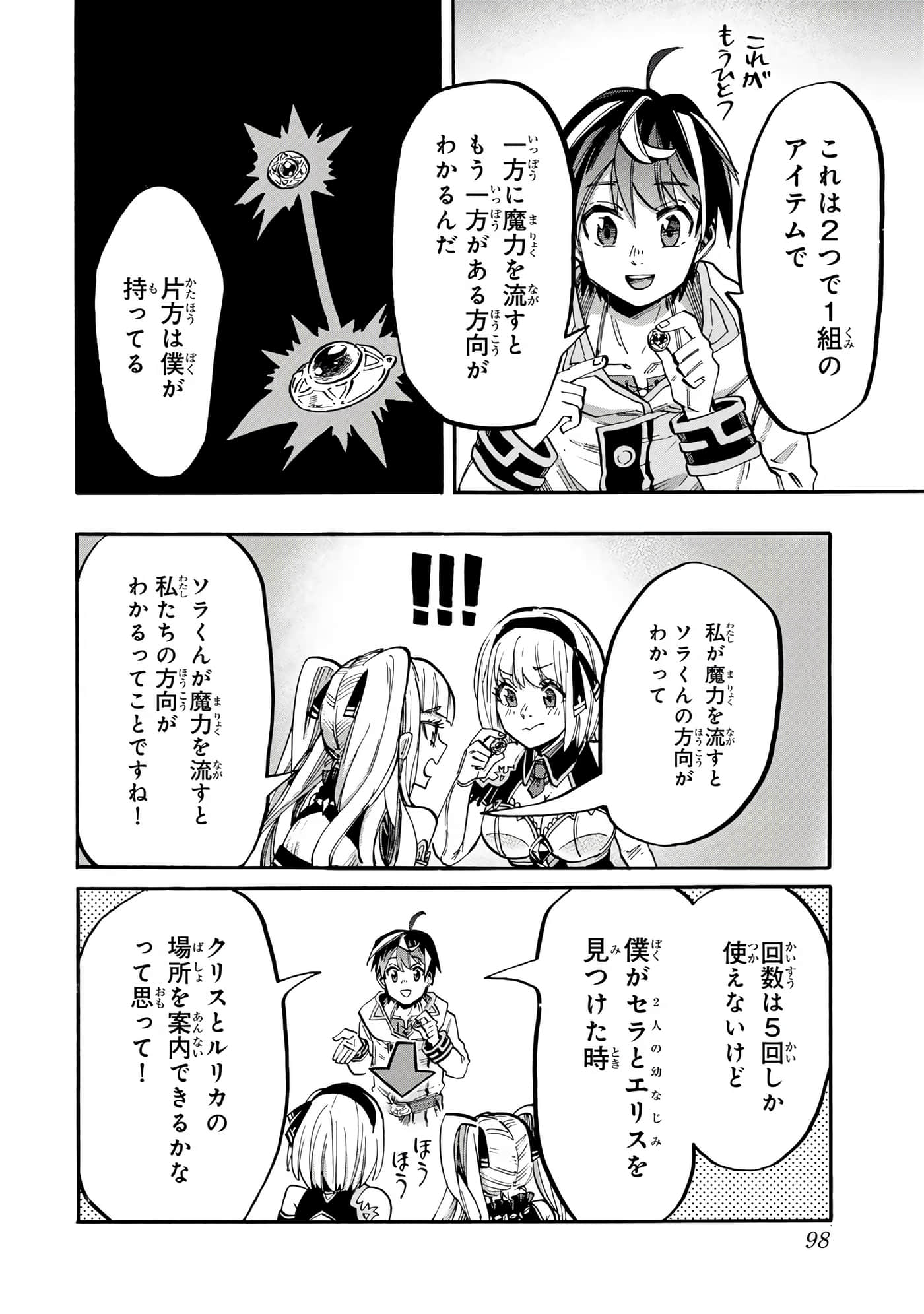 第 99 页