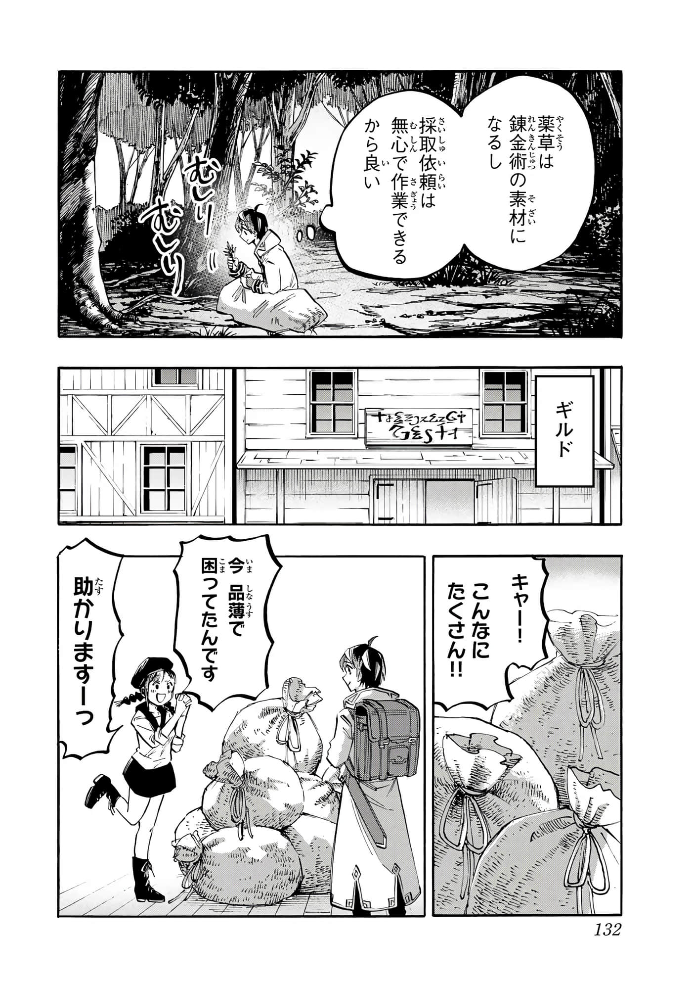 第 133 页