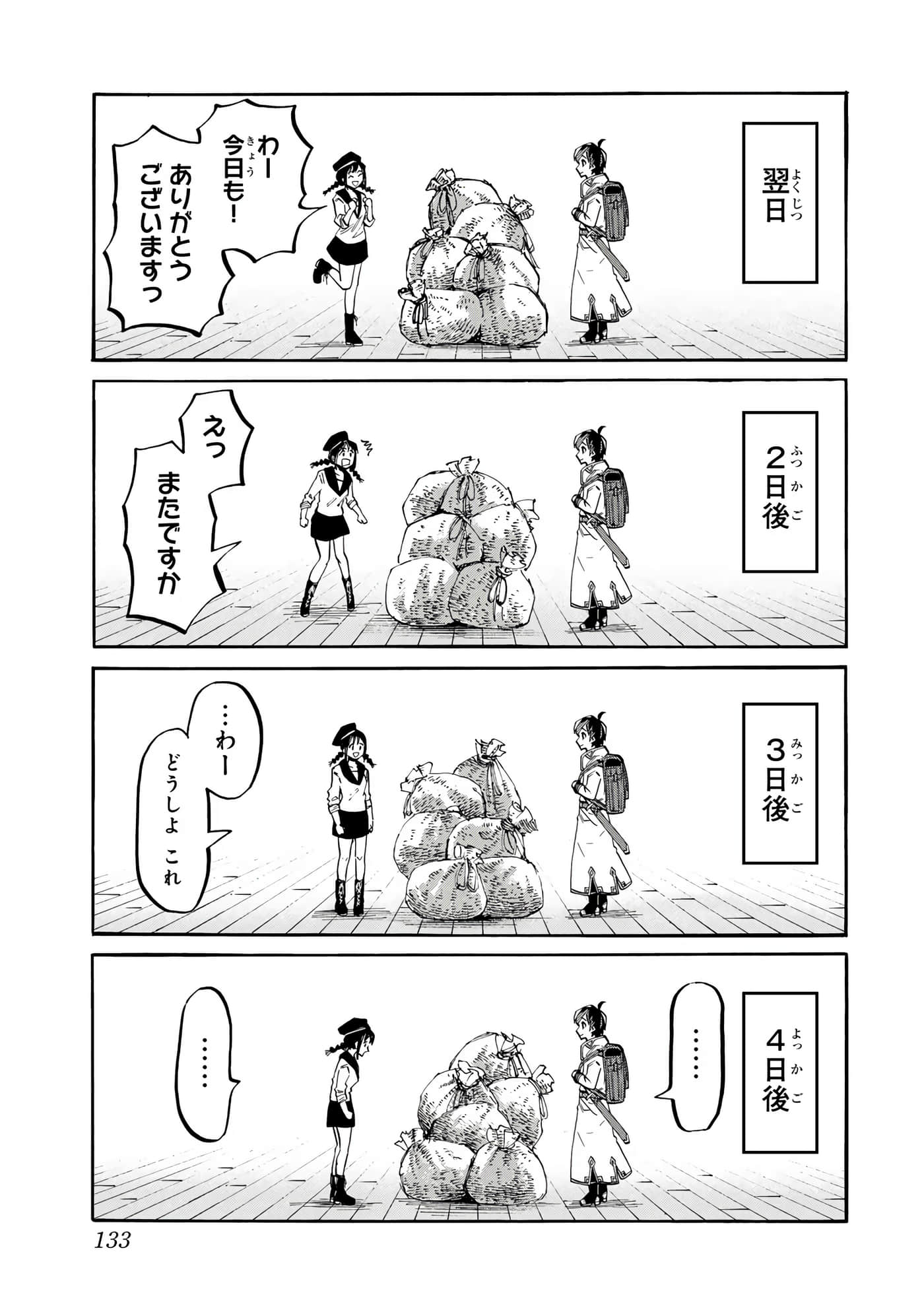 第 134 页