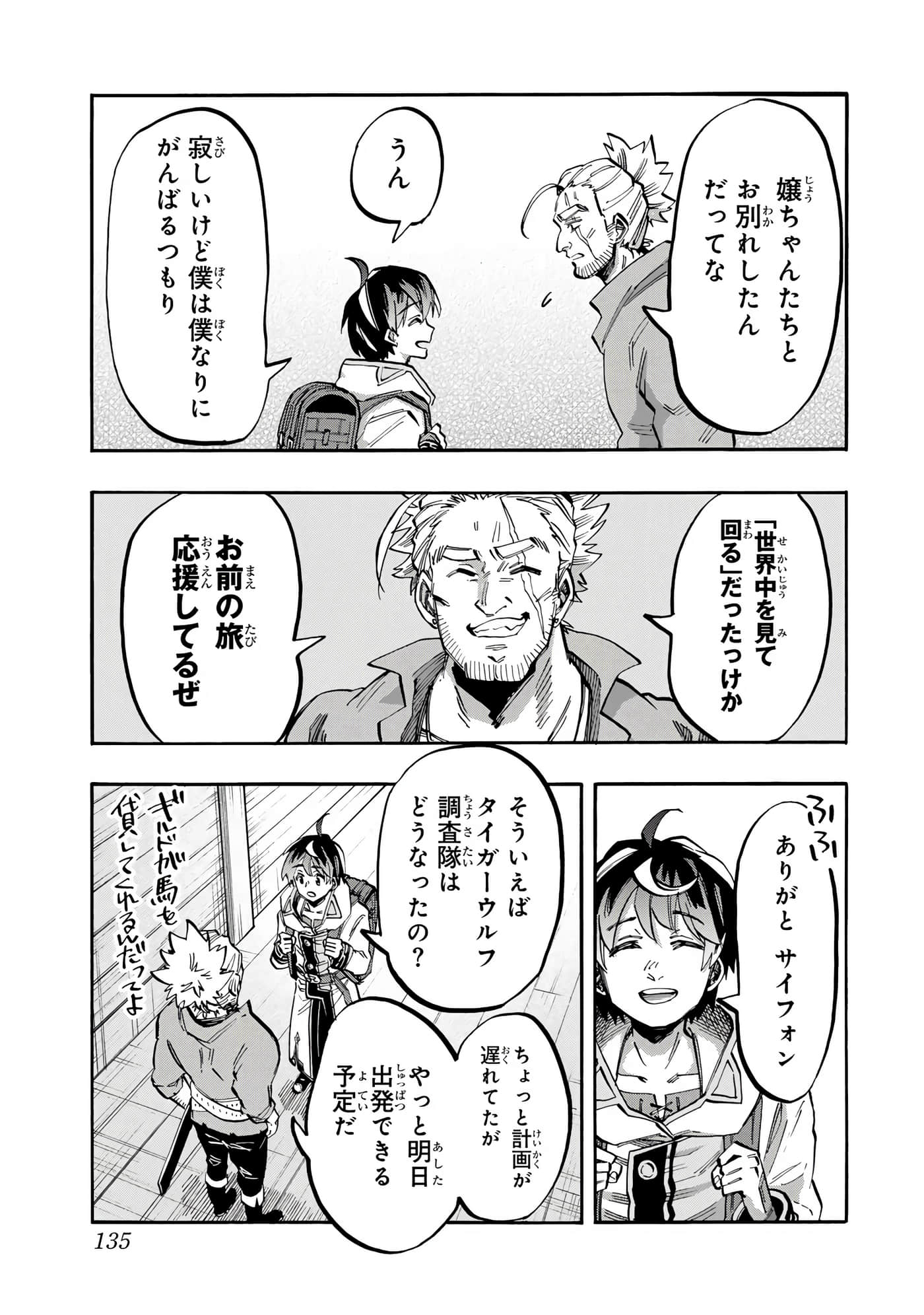 第 136 页