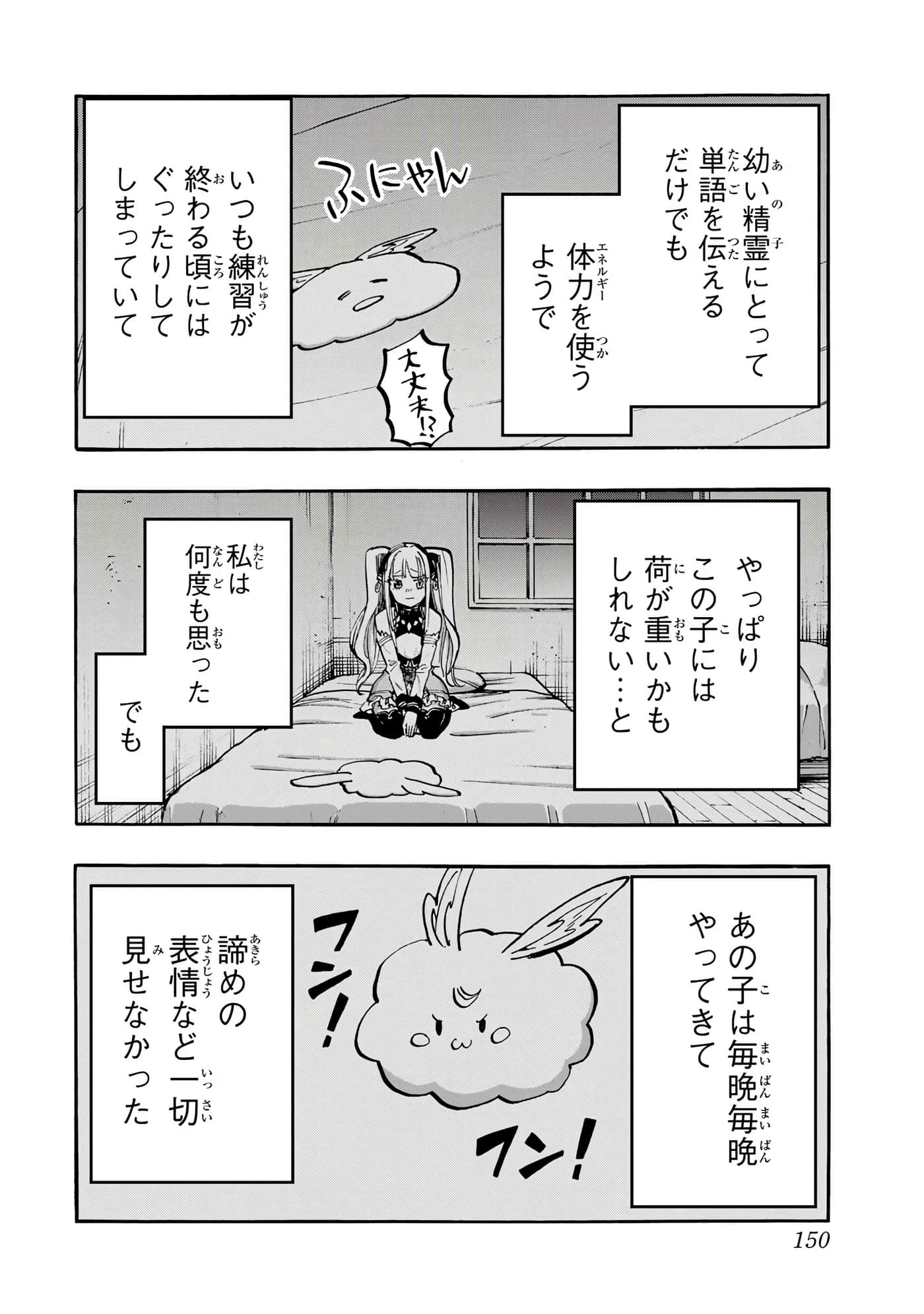 第 151 页