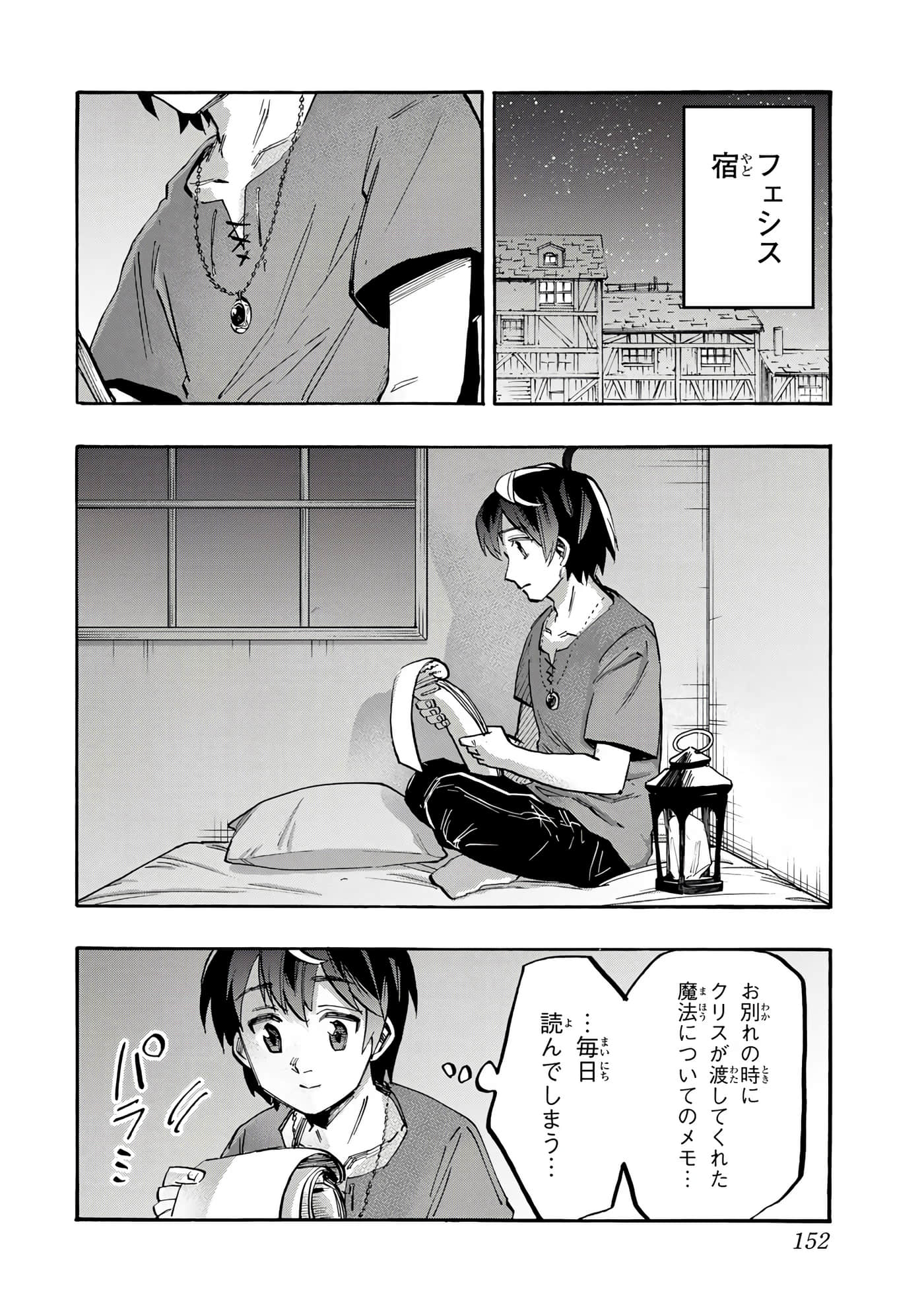 第 153 页