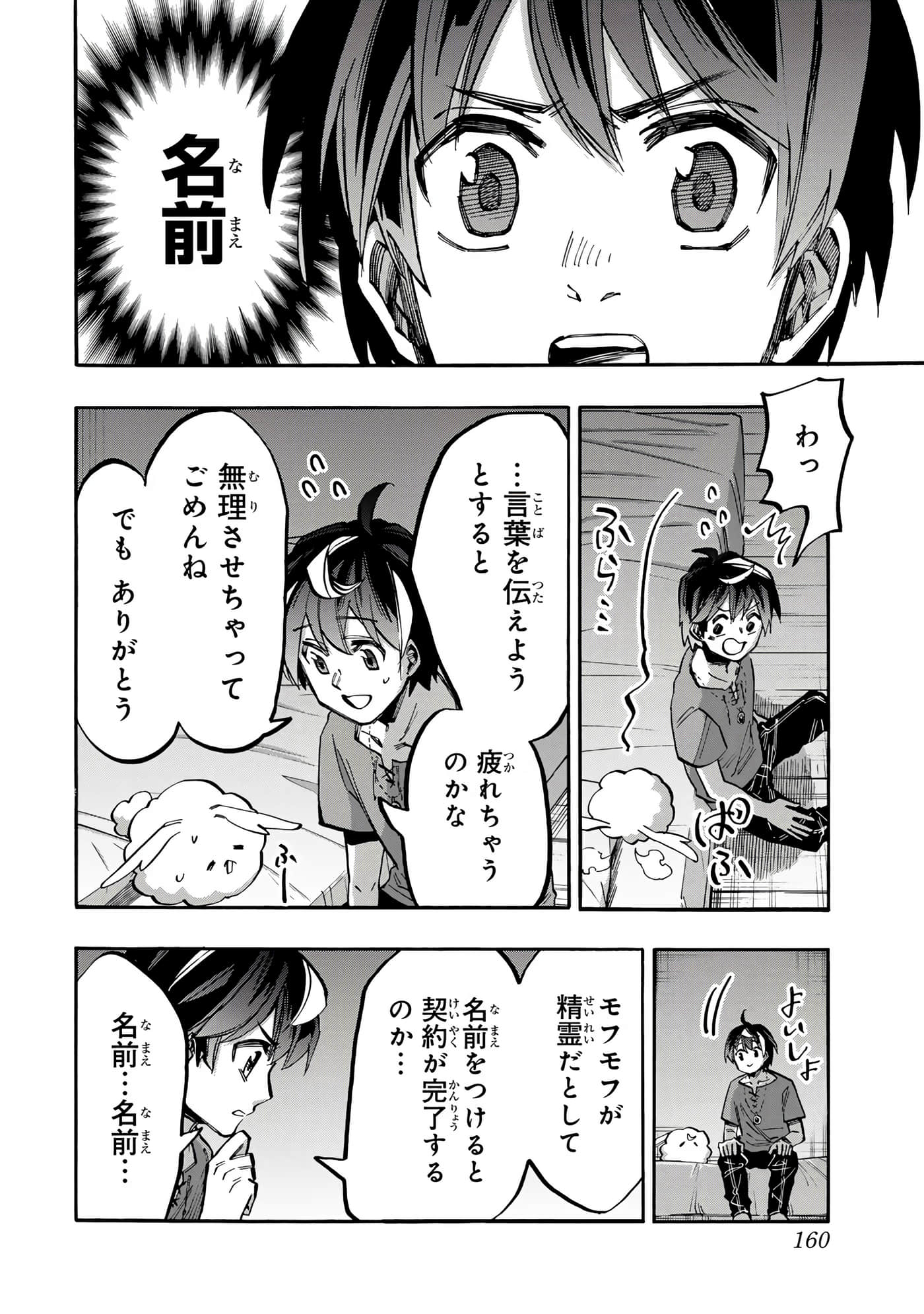 第 161 页