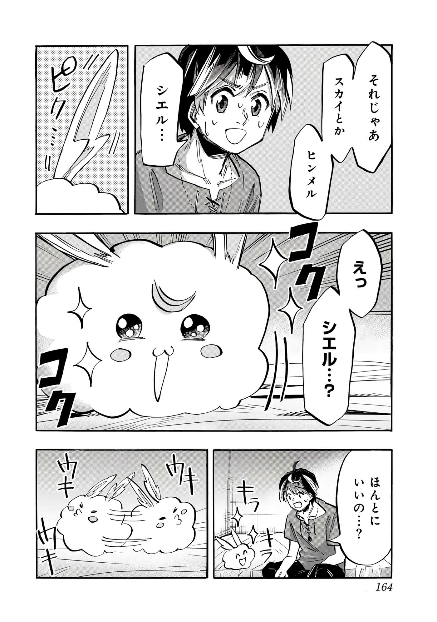 第 165 页