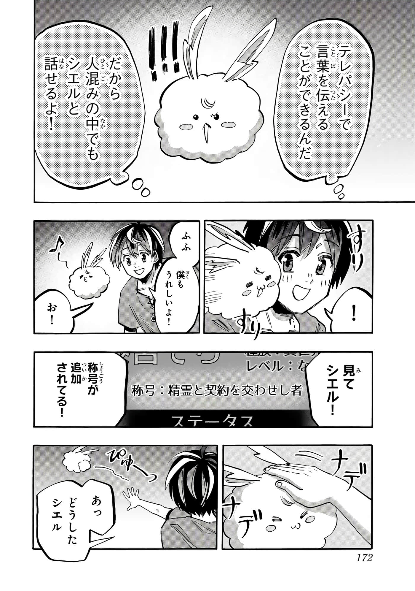 第 173 页