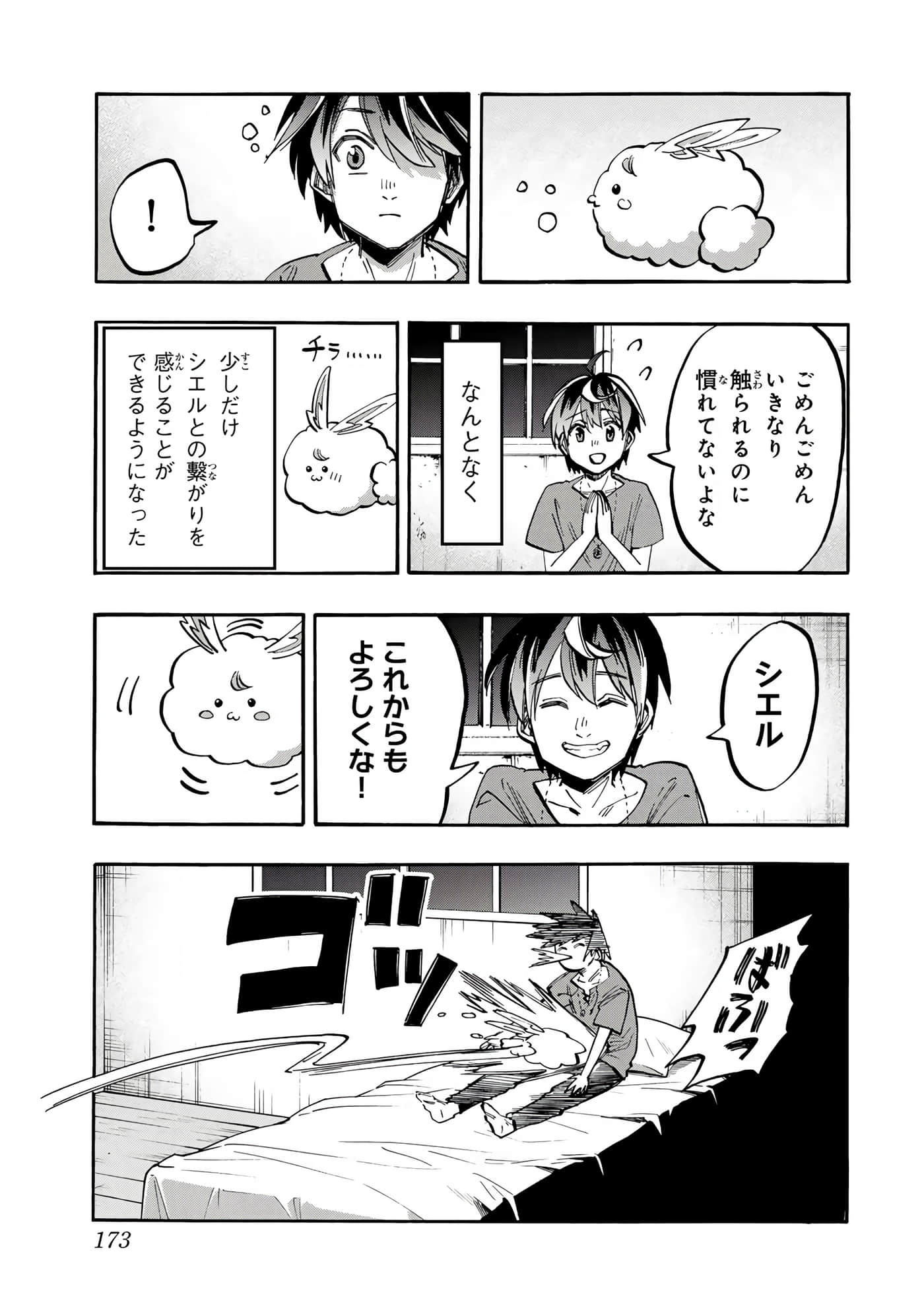 第 174 页