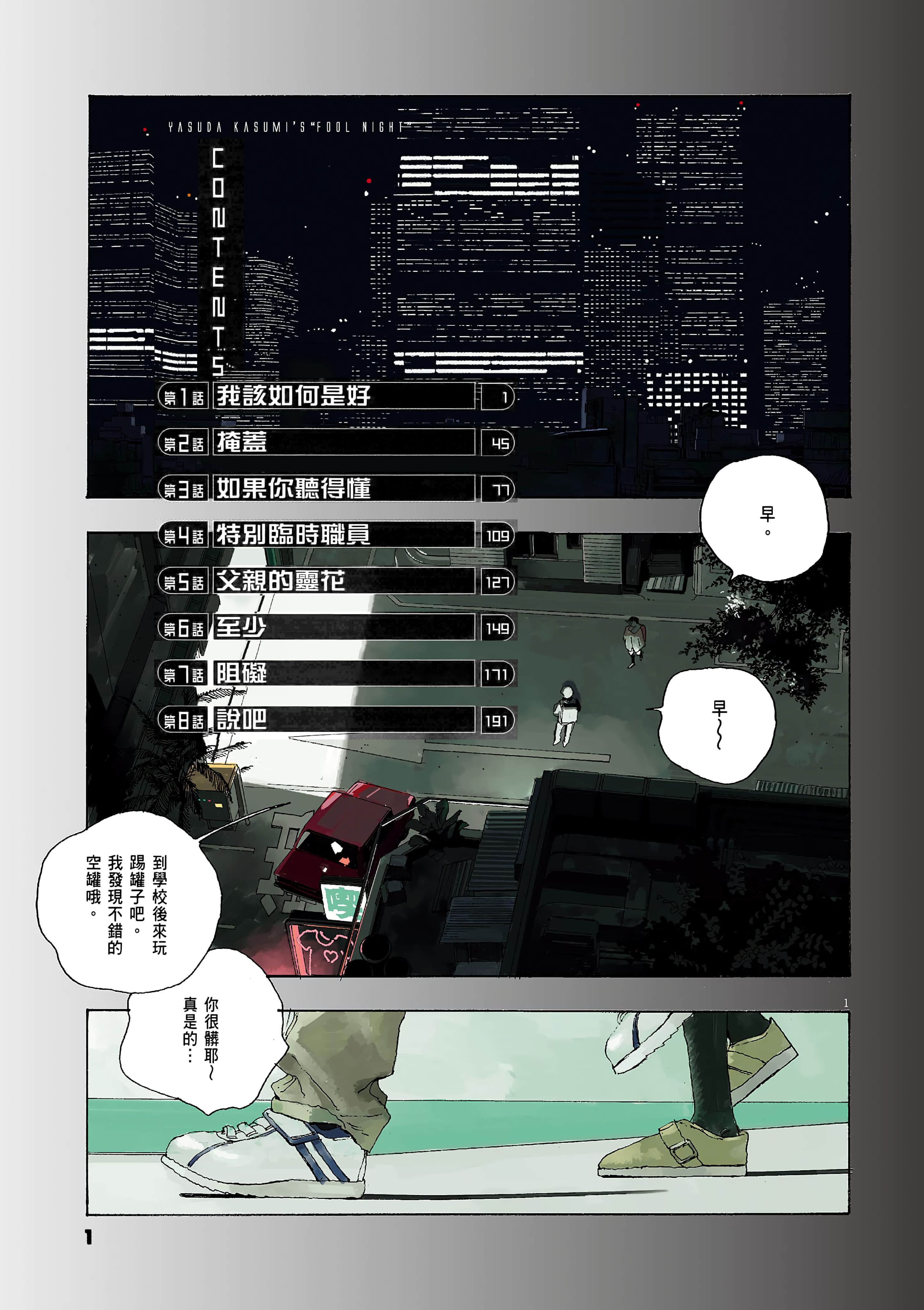 第 1 卷 第 5 页