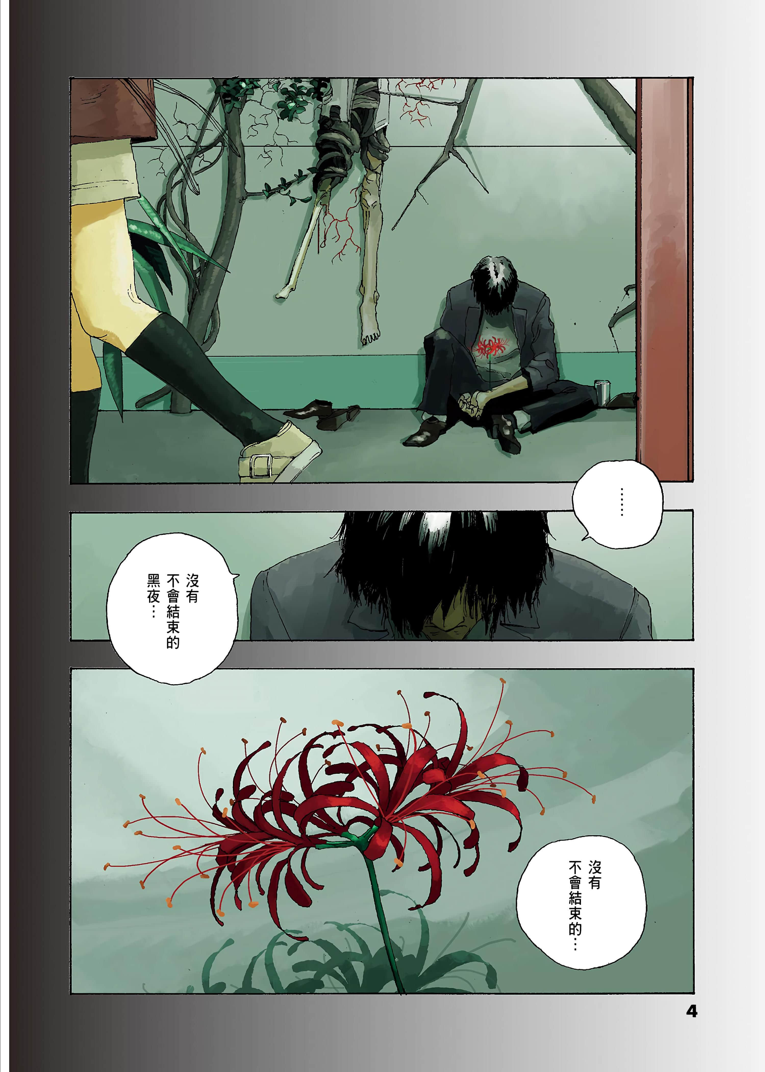 第 1 卷 第 8 页