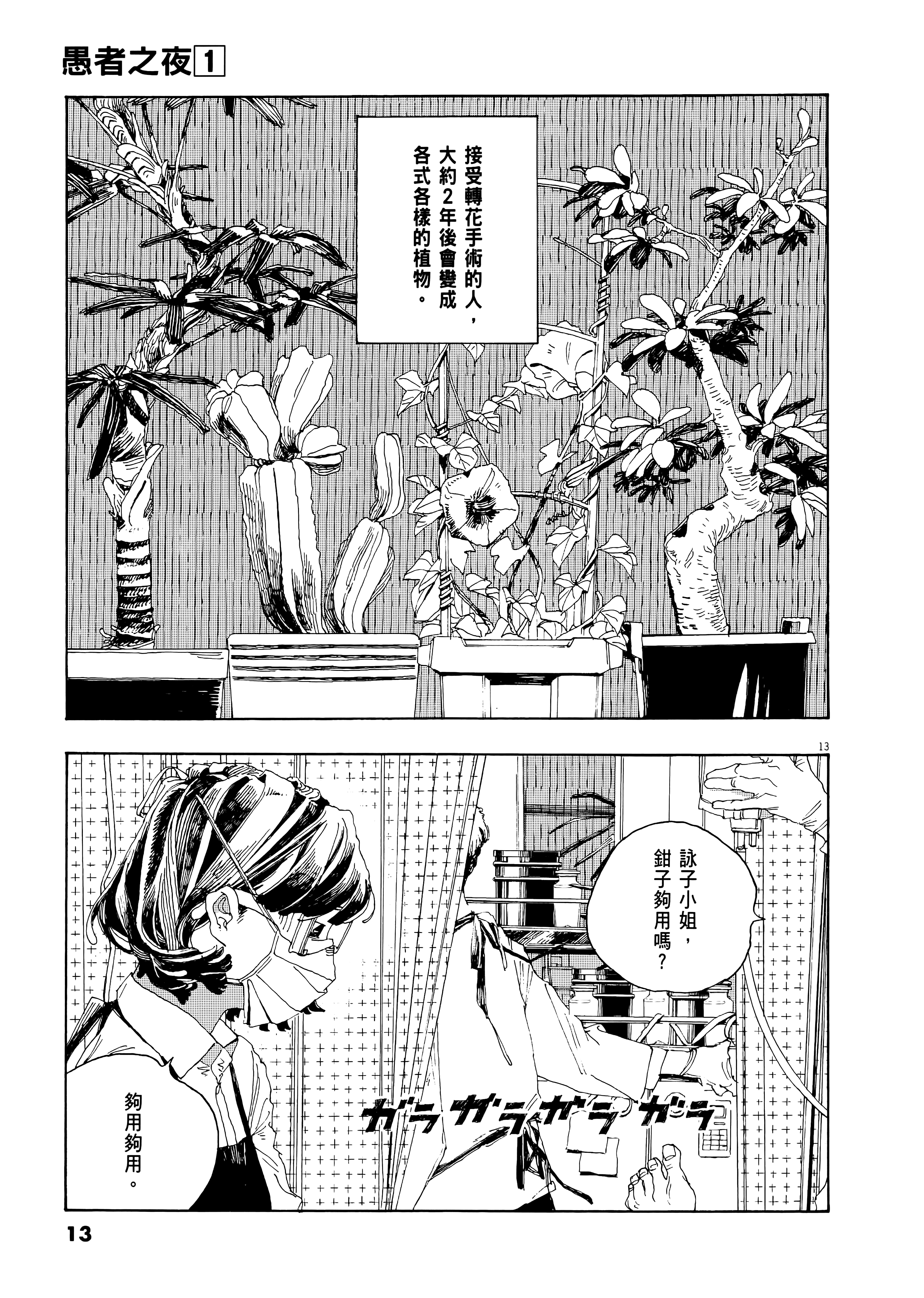 第 1 卷 第 17 页
