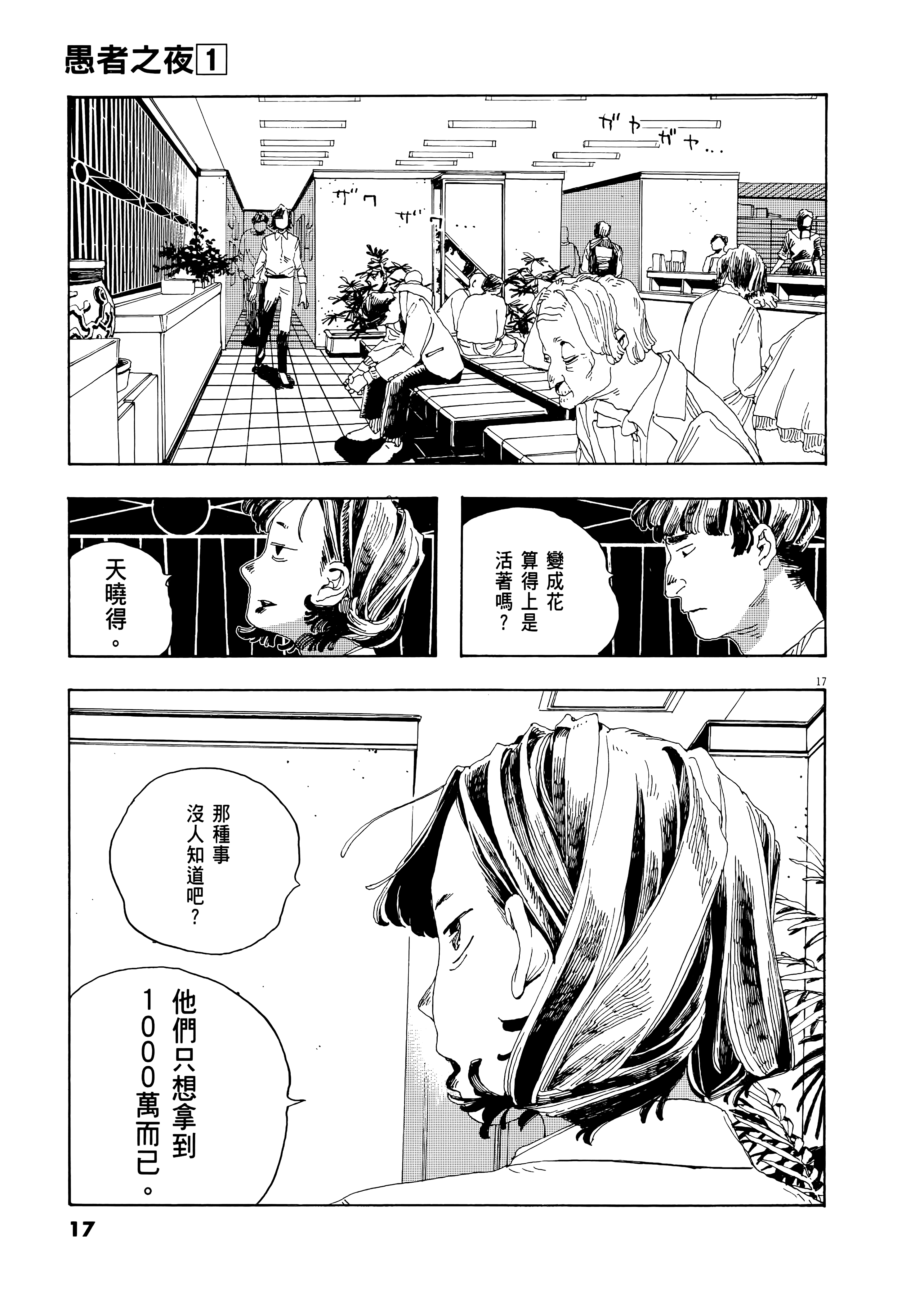 第 1 卷 第 21 页