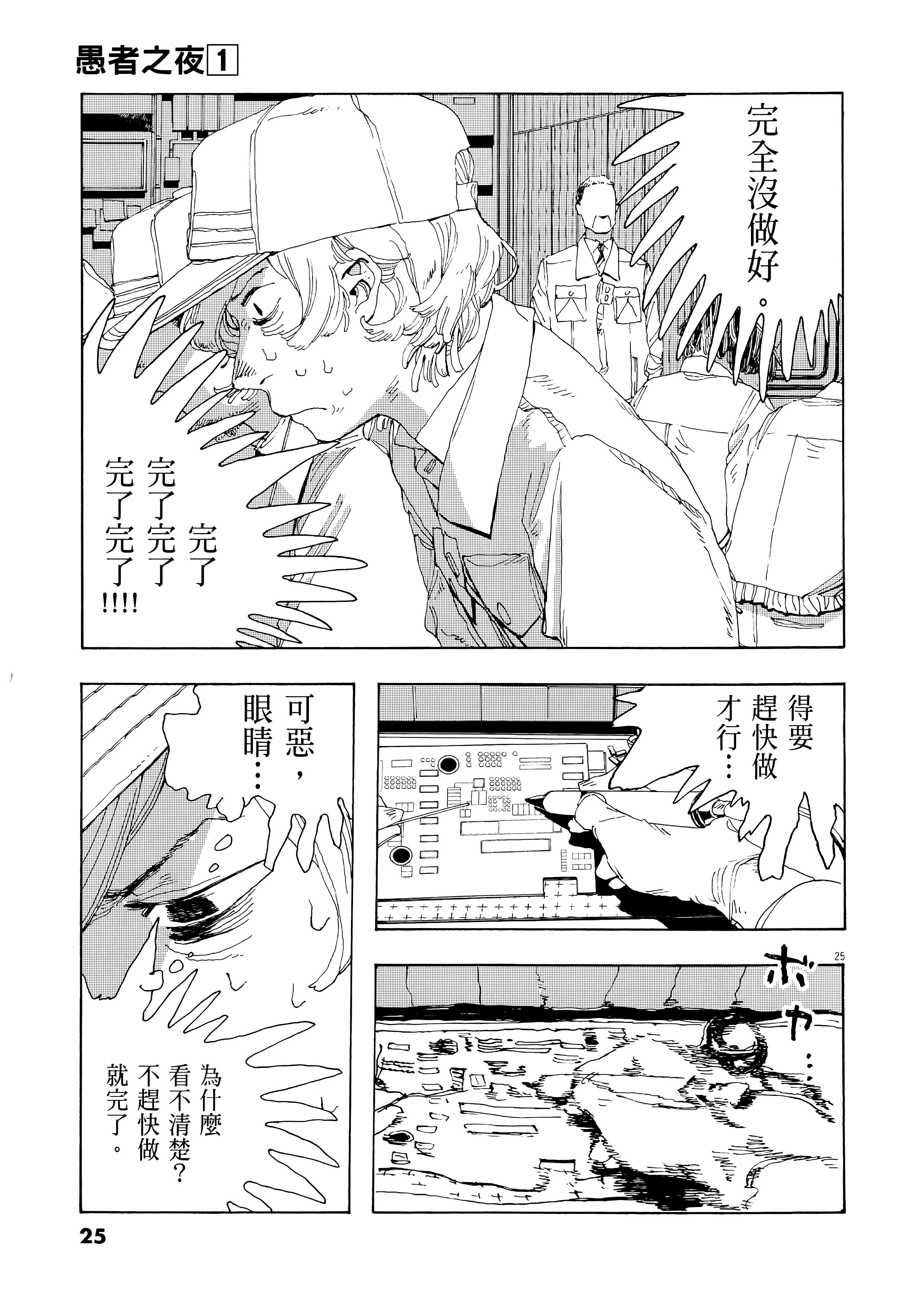 第 1 卷 第 29 页
