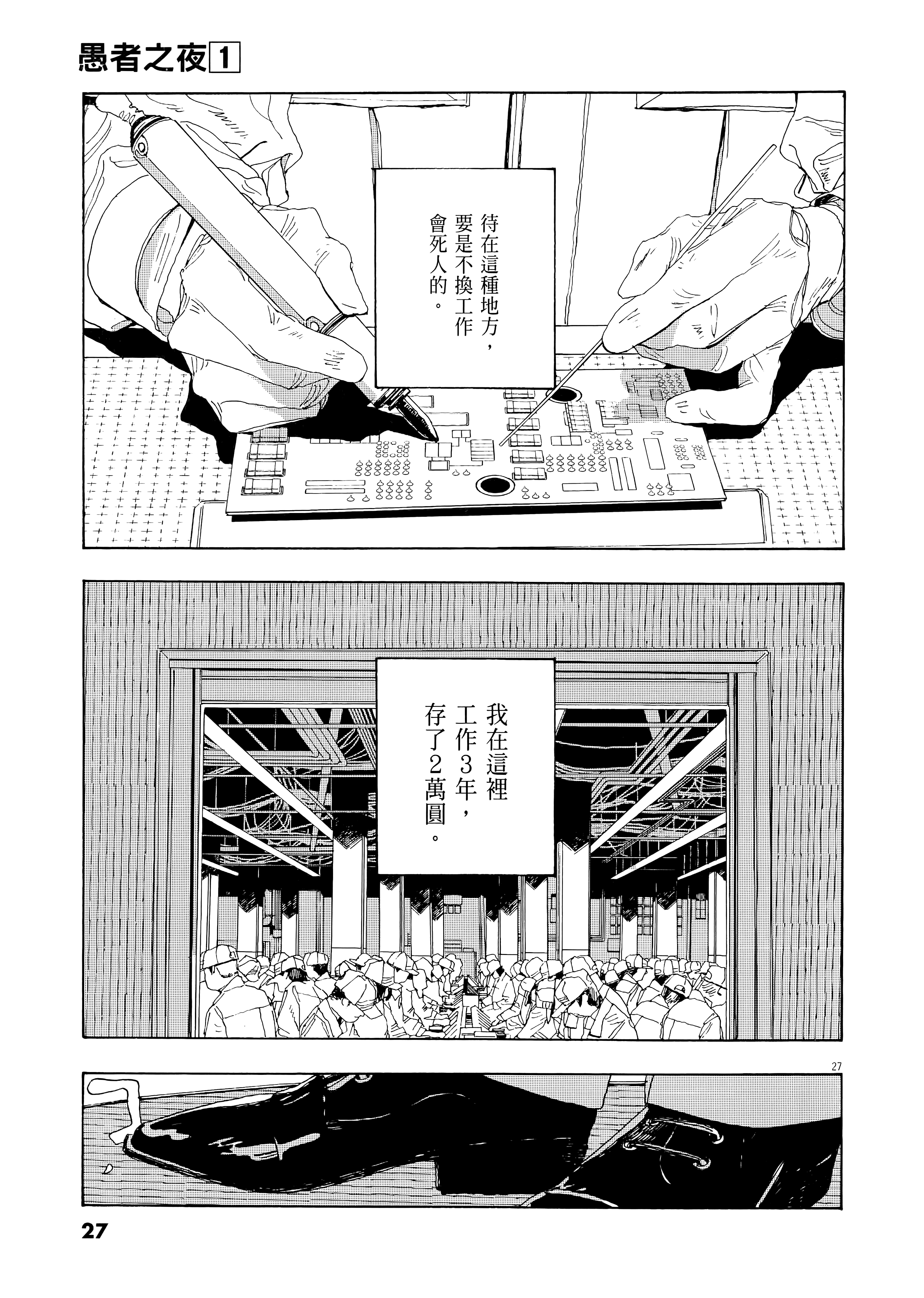 第 1 卷 第 31 页