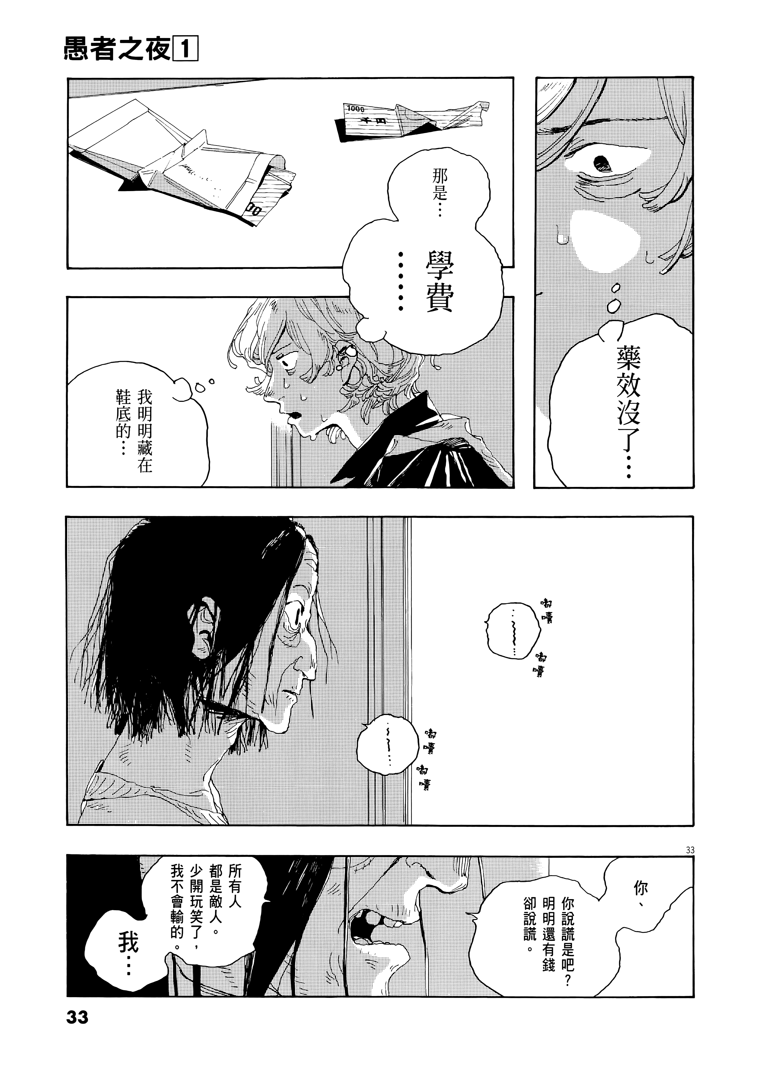 第 1 卷 第 37 页