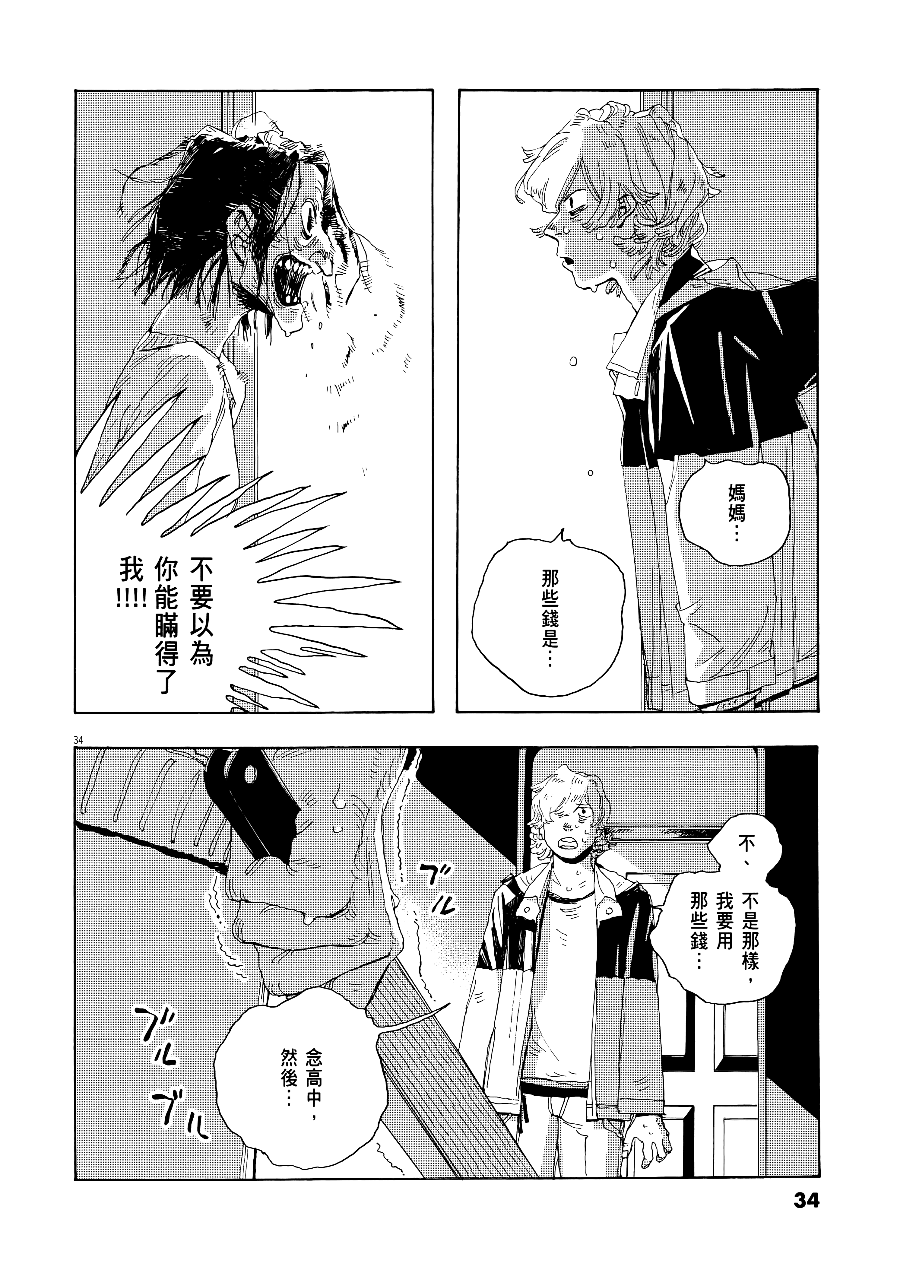 第 1 卷 第 38 页