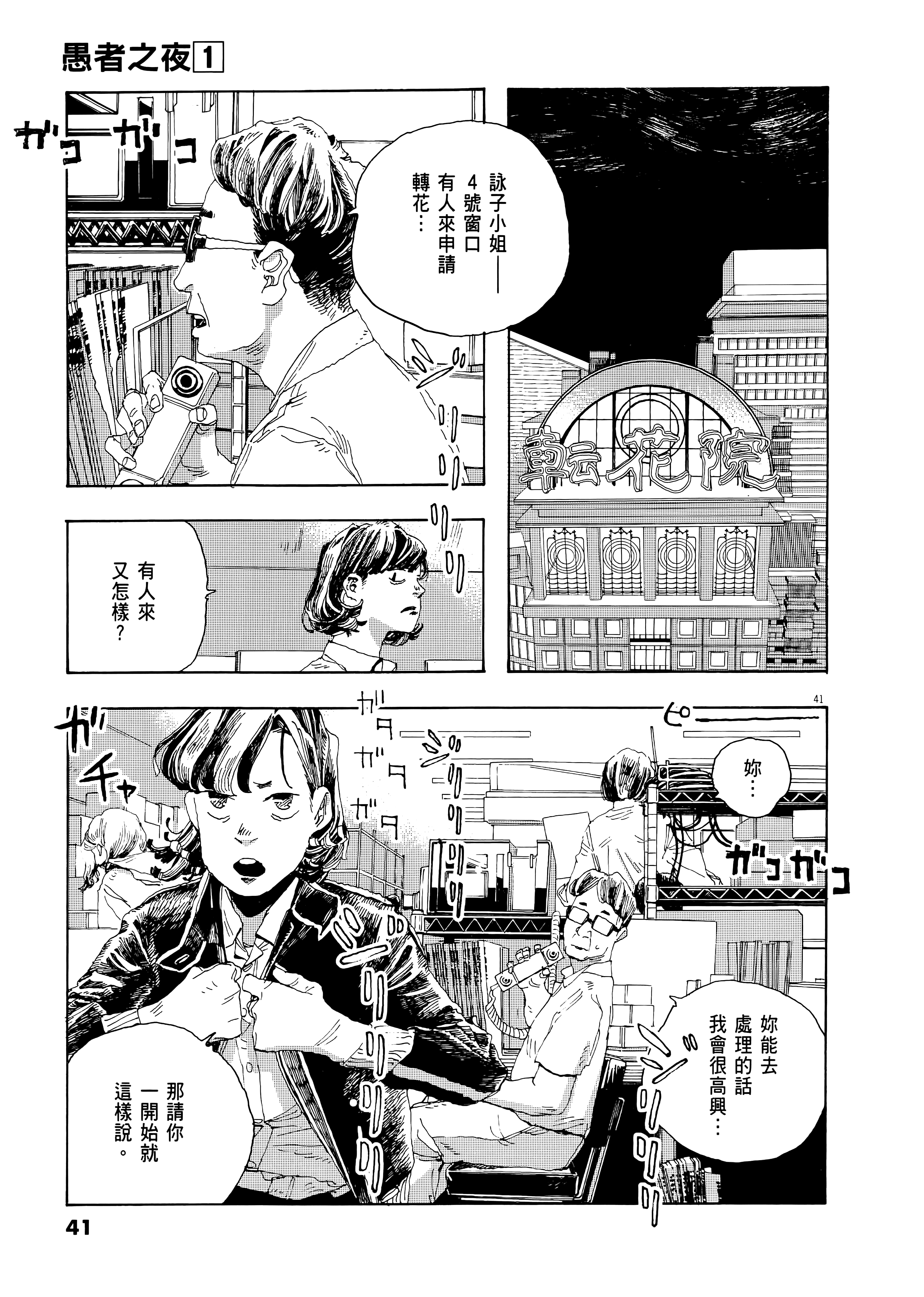第 1 卷 第 45 页