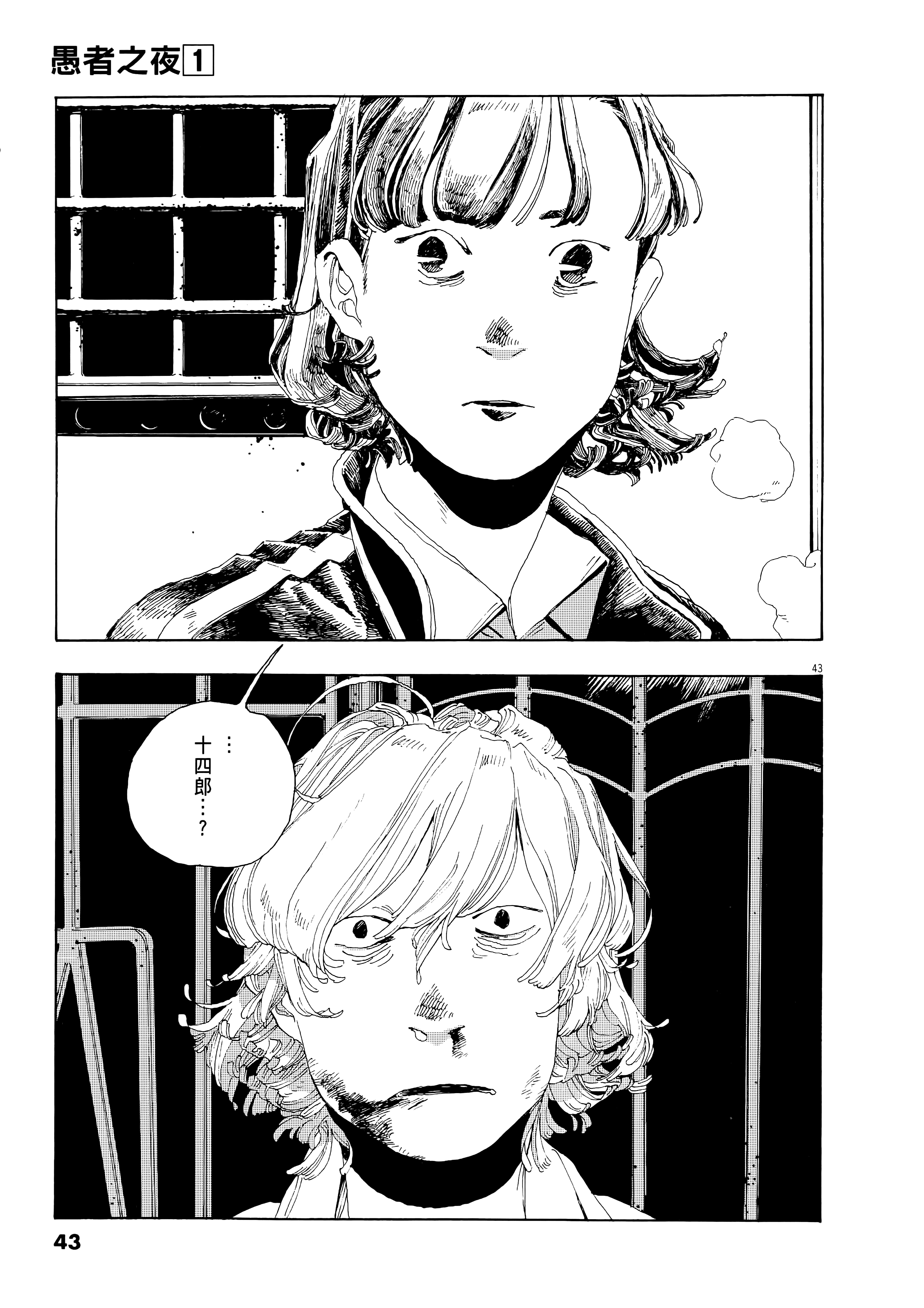 第 1 卷 第 47 页