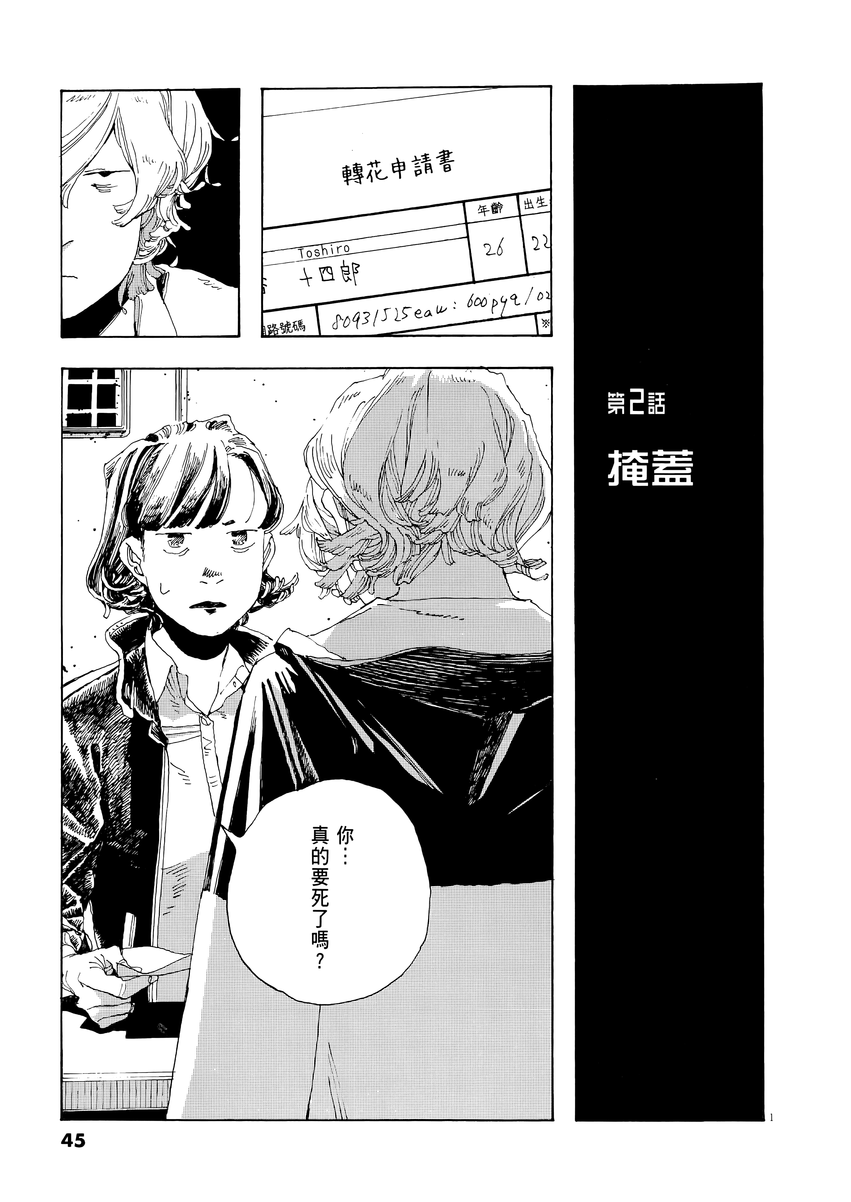 第 1 卷 第 49 页