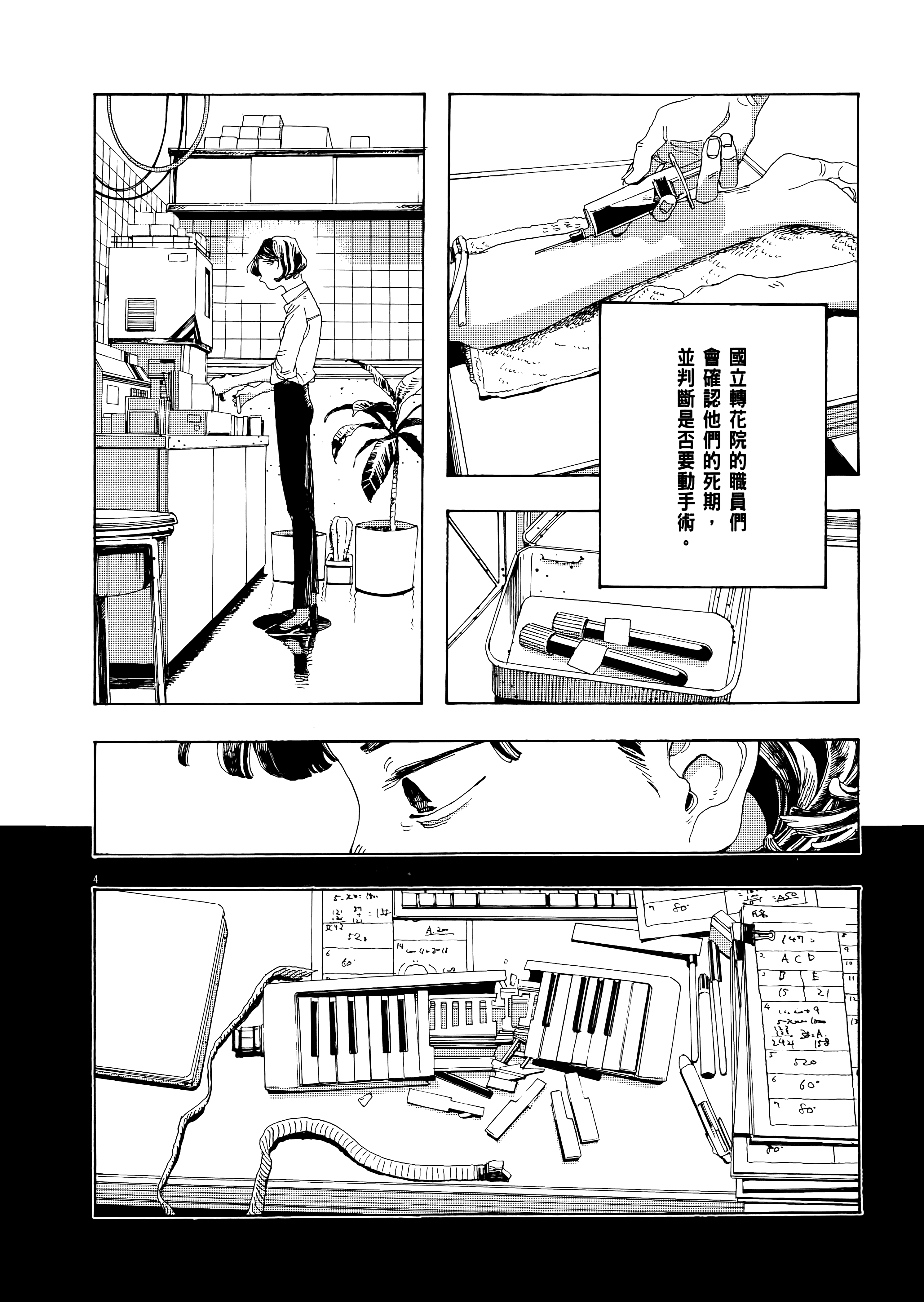 第 1 卷 第 52 页