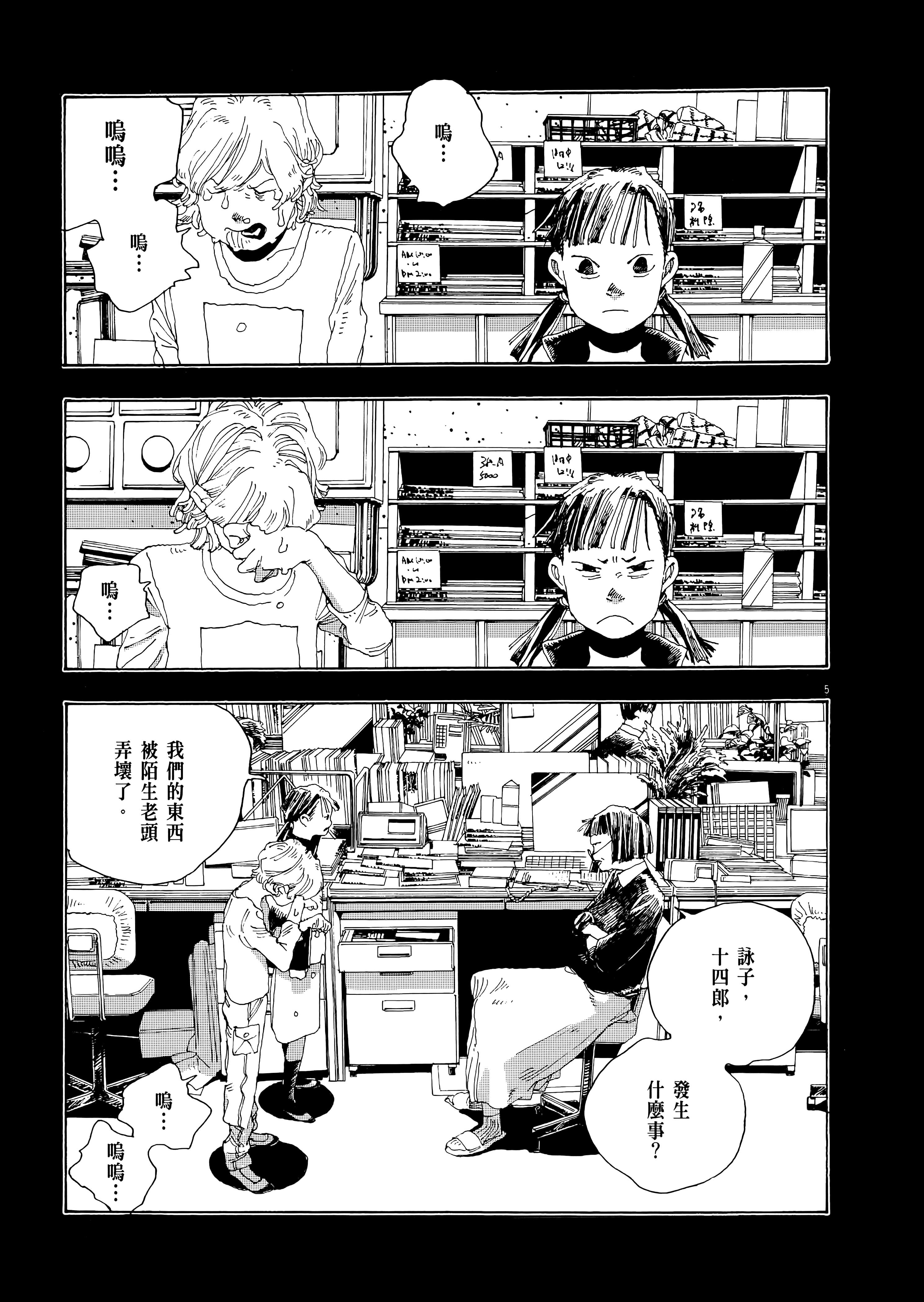 第 1 卷 第 53 页
