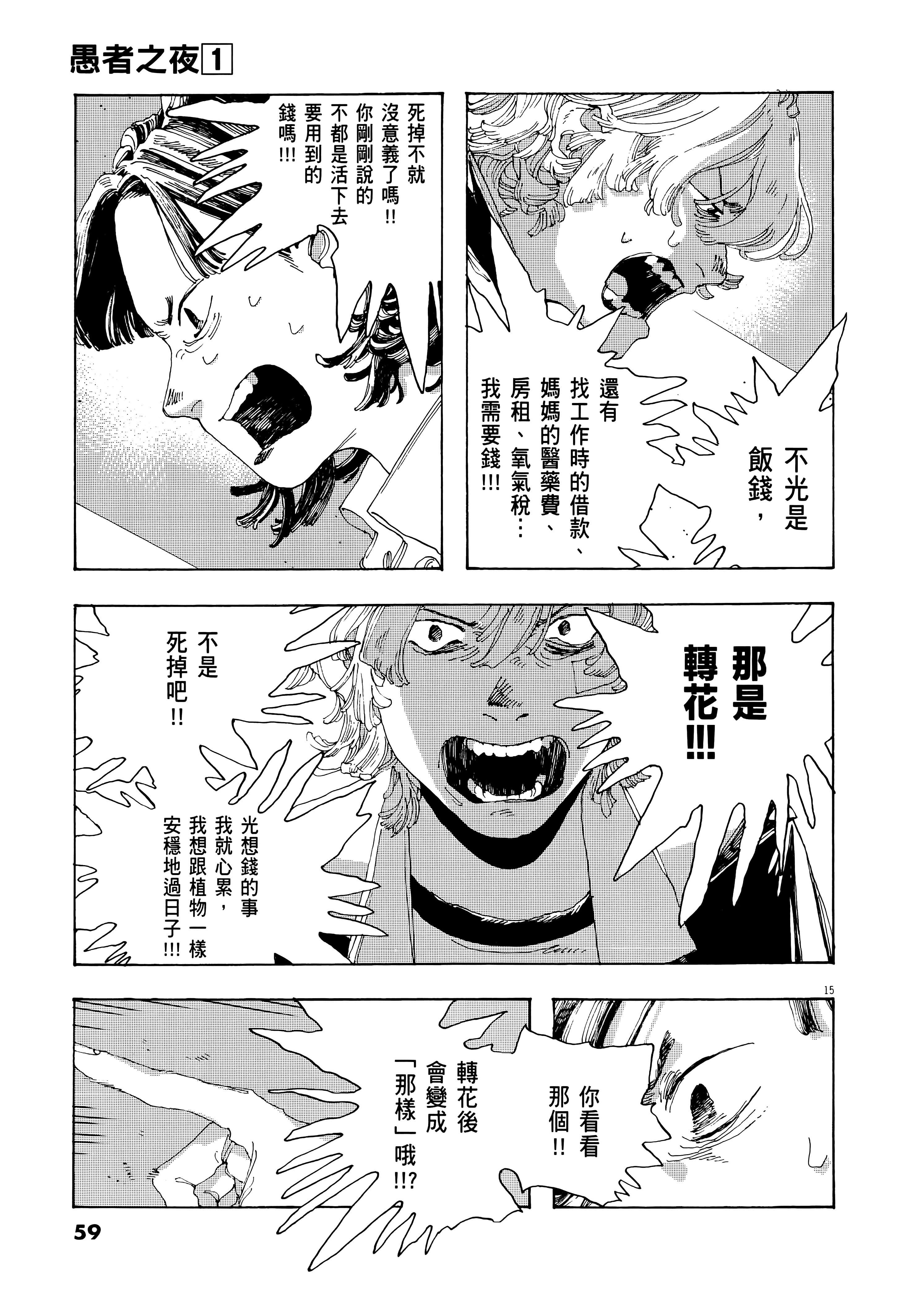 第 1 卷 第 63 页
