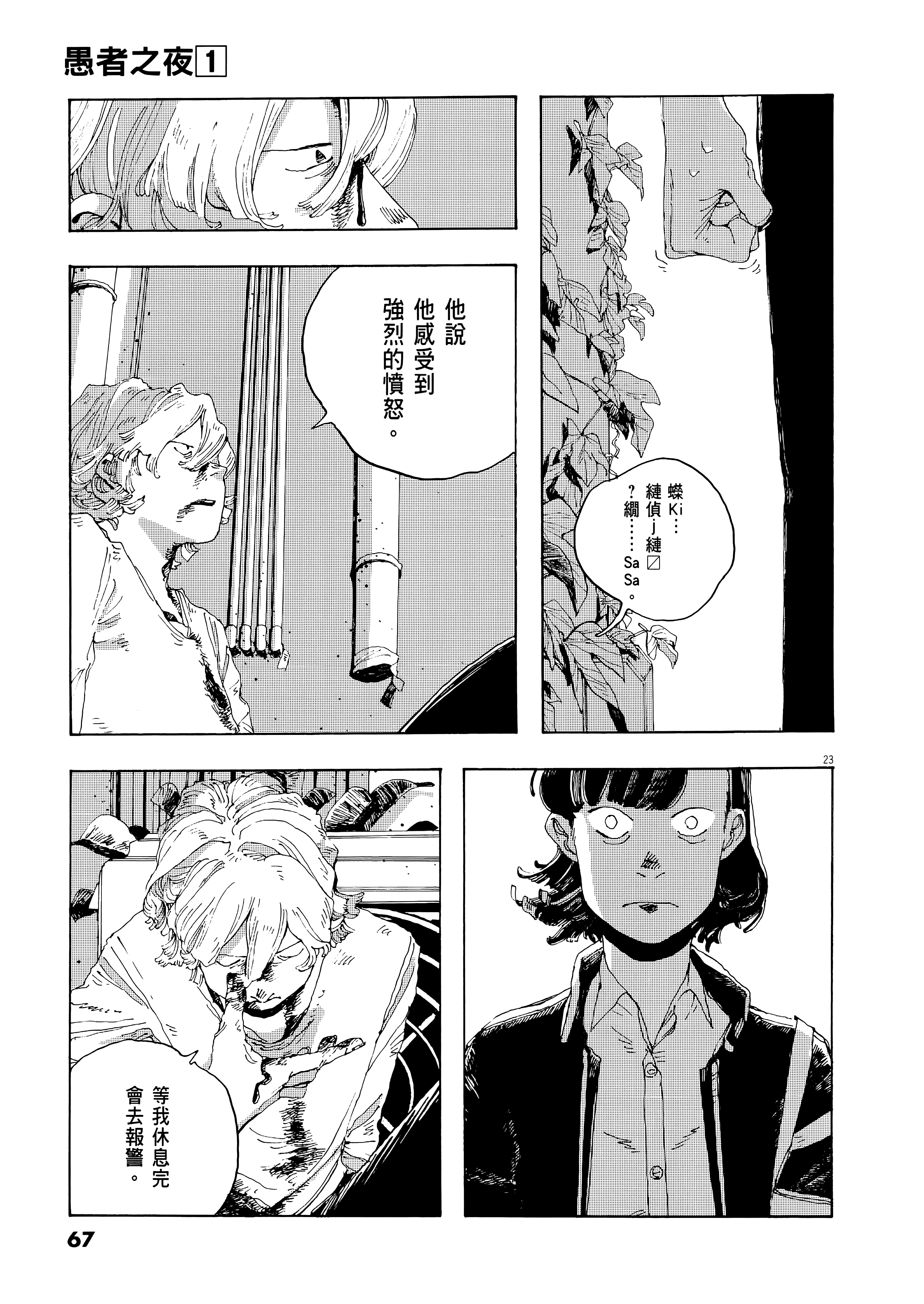 第 1 卷 第 71 页