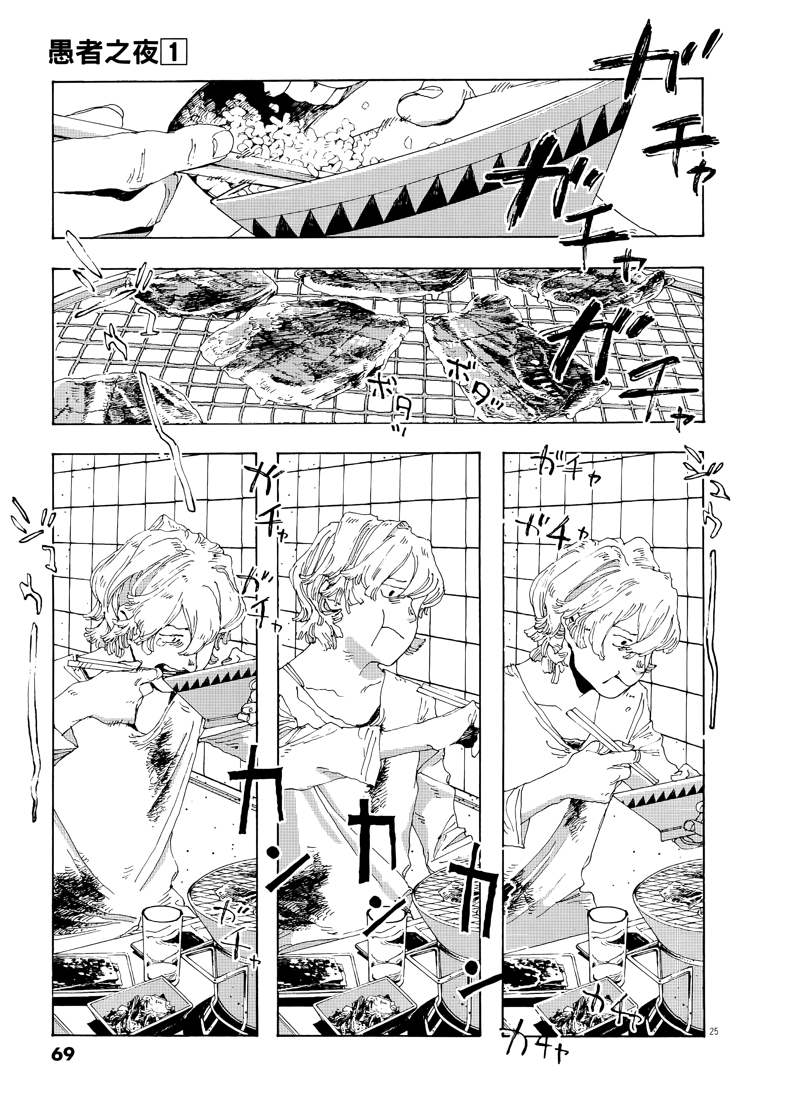 第 1 卷 第 73 页