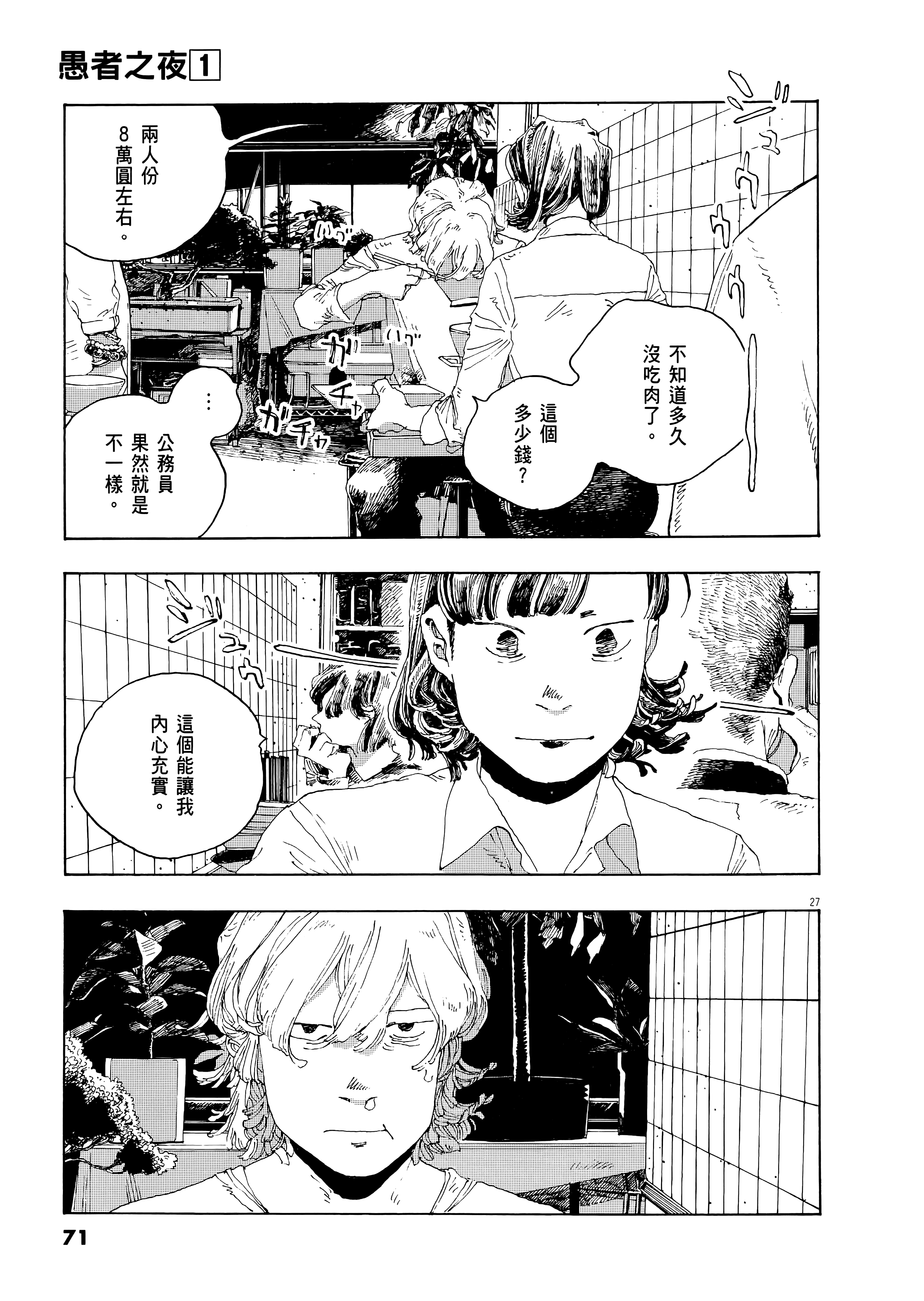 第 1 卷 第 75 页