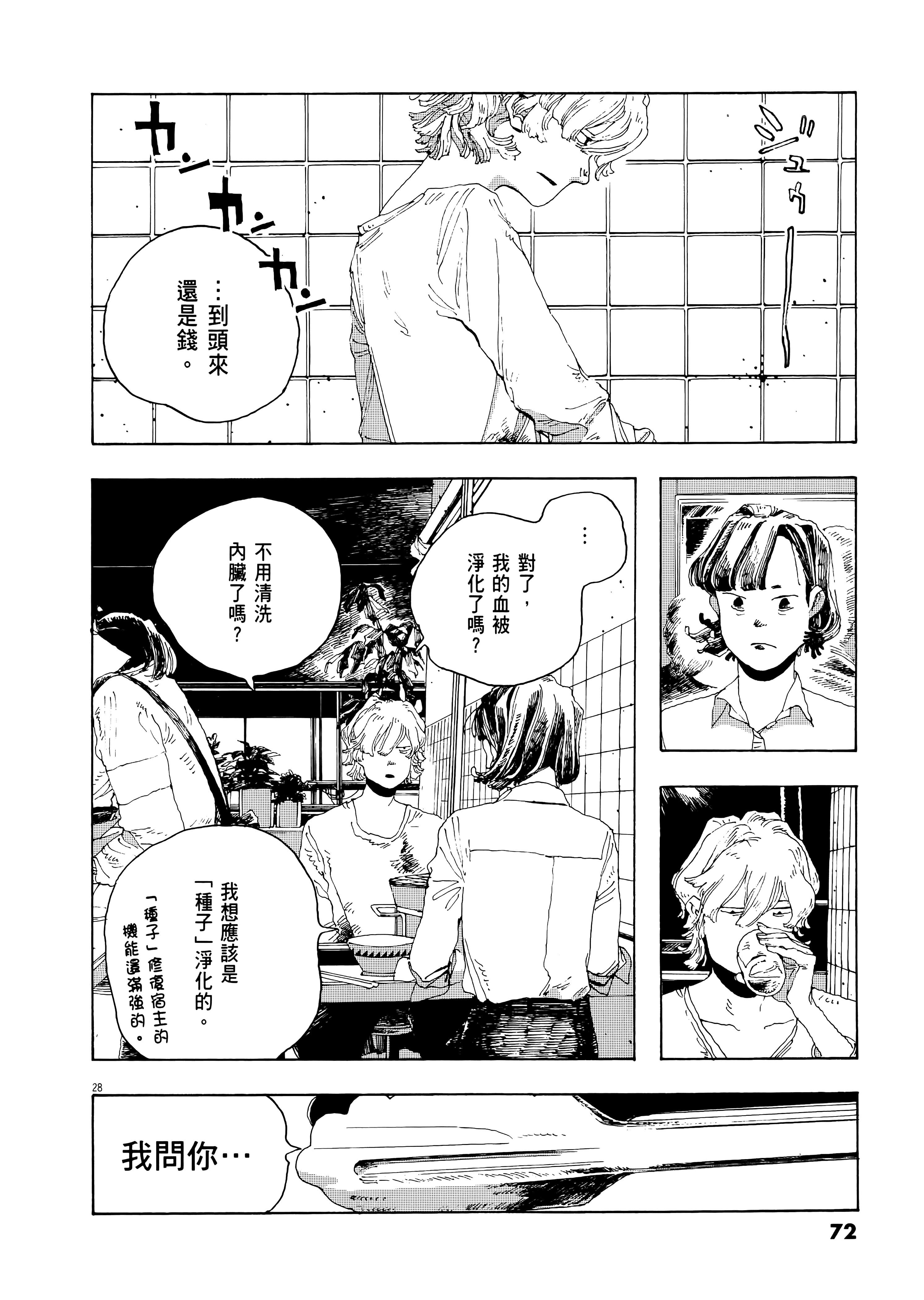 第 1 卷 第 76 页