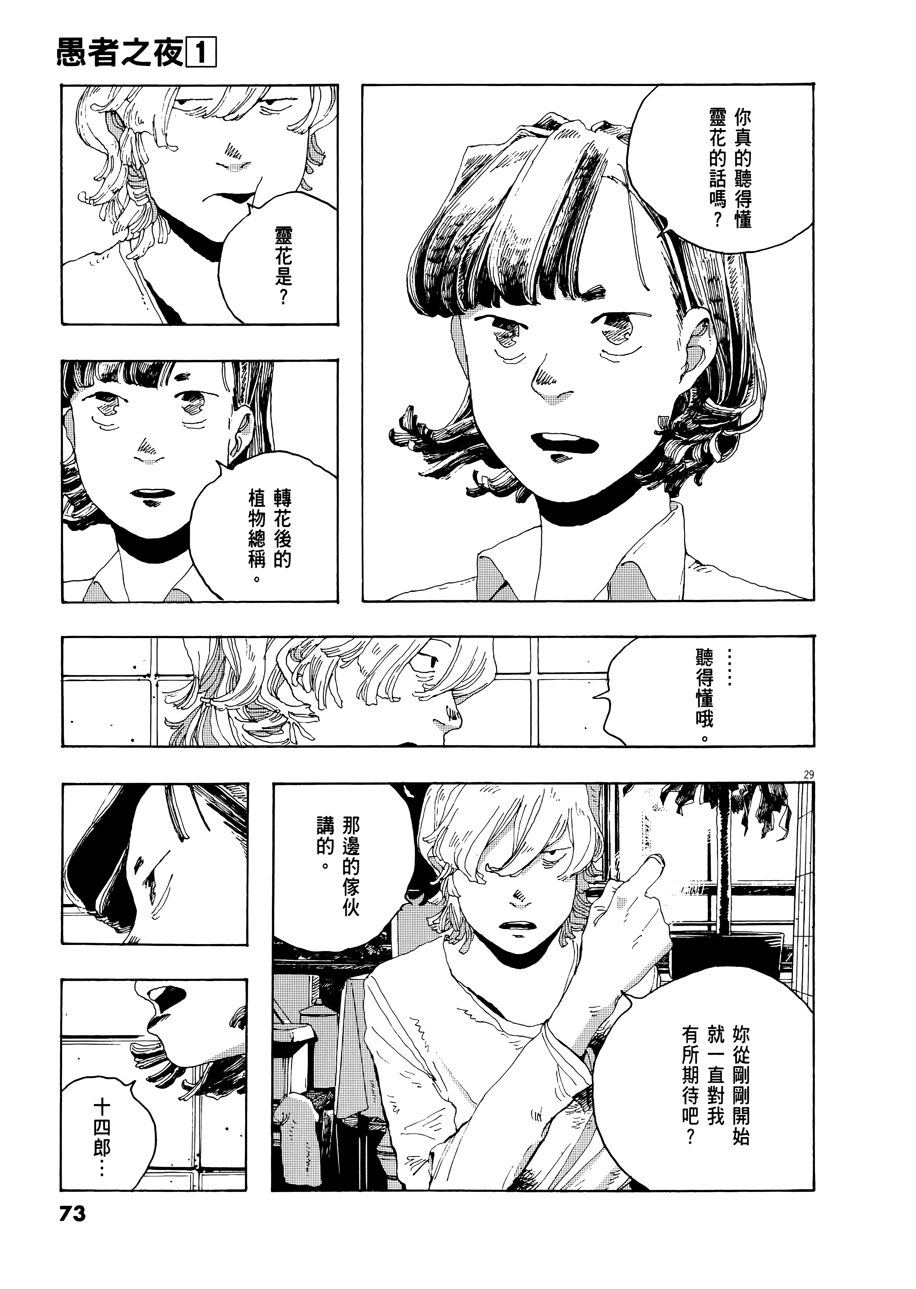 第 1 卷 第 77 页