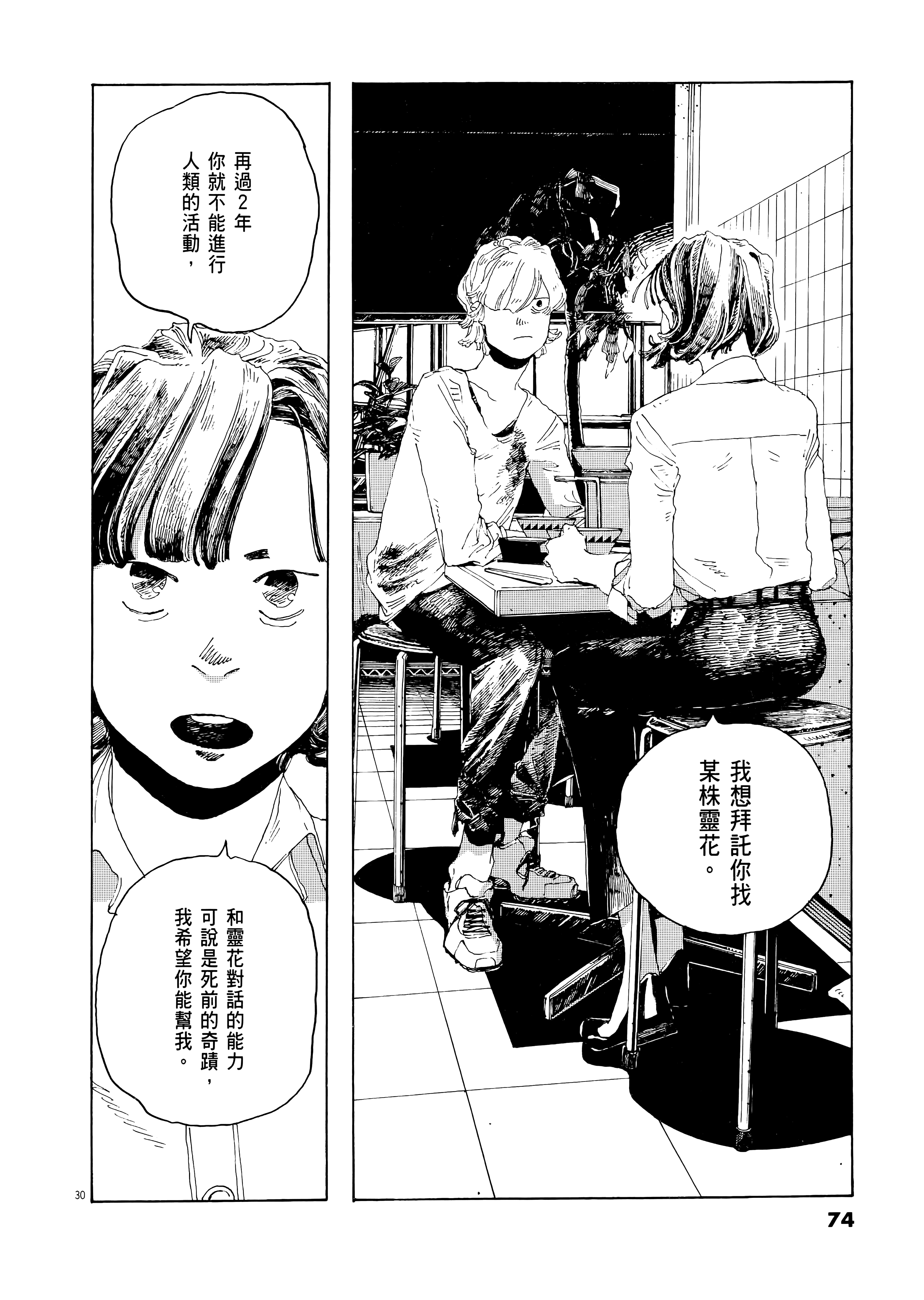 第 1 卷 第 78 页