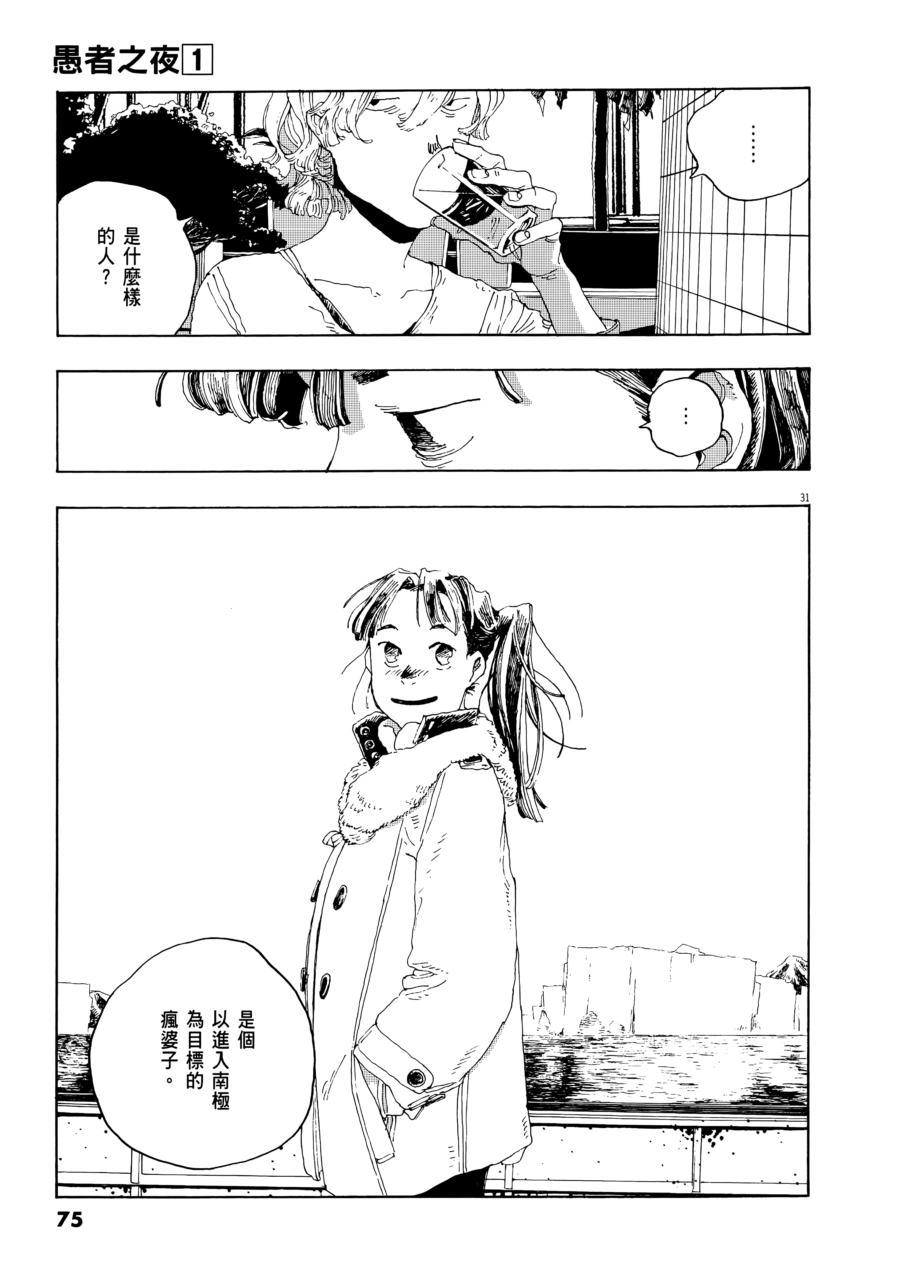 第 1 卷 第 79 页