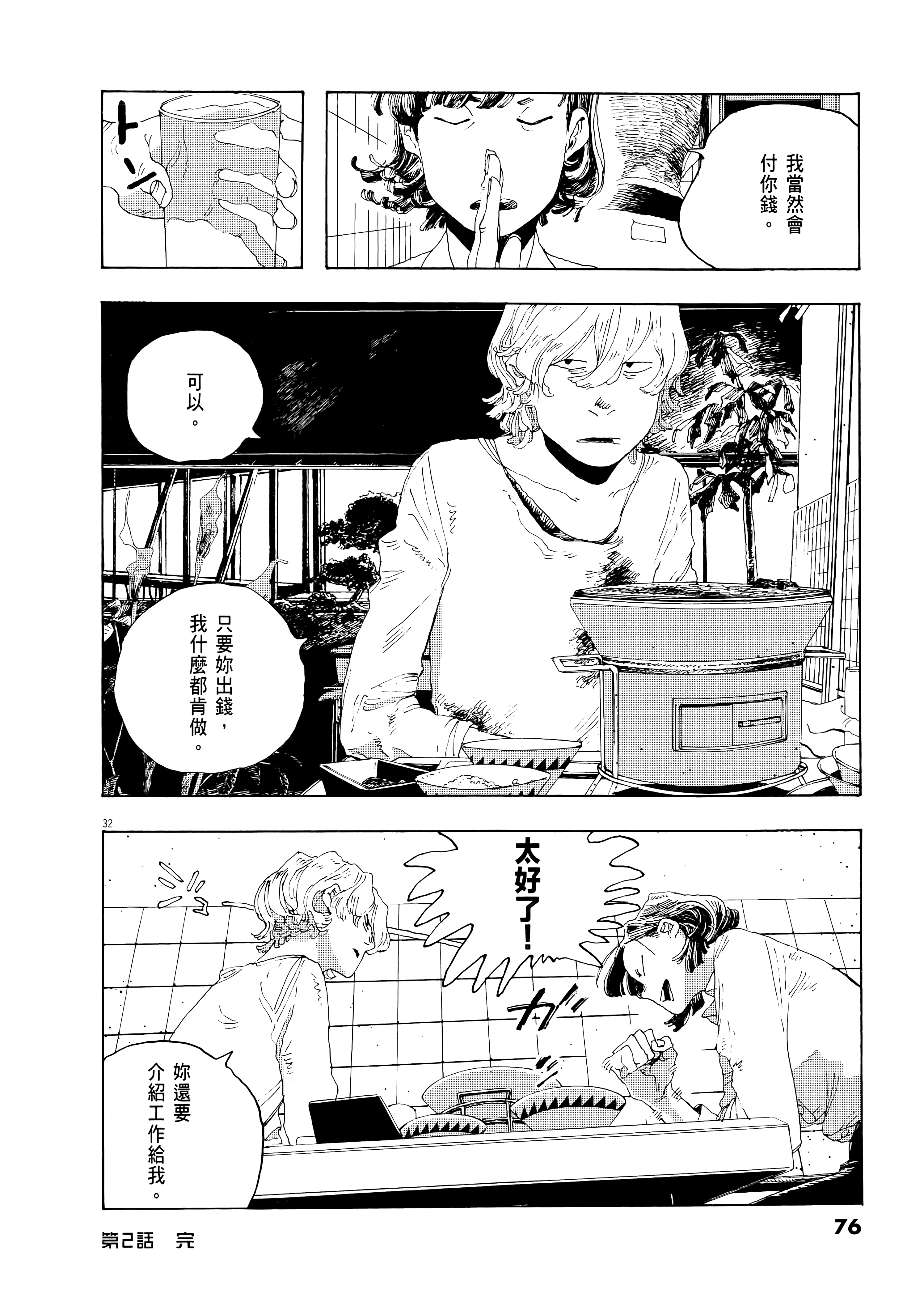 第 1 卷 第 80 页