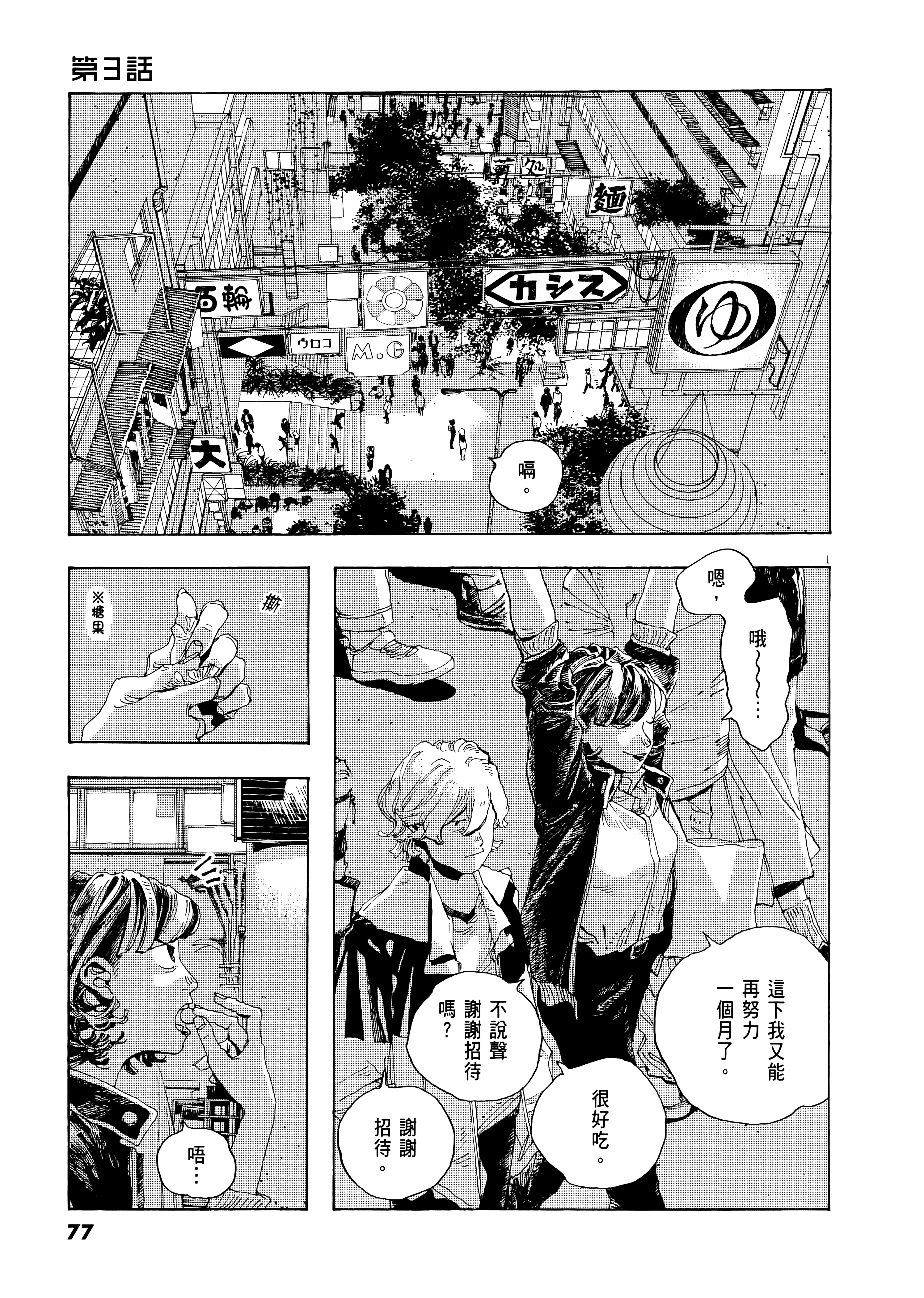 第 1 卷 第 81 页