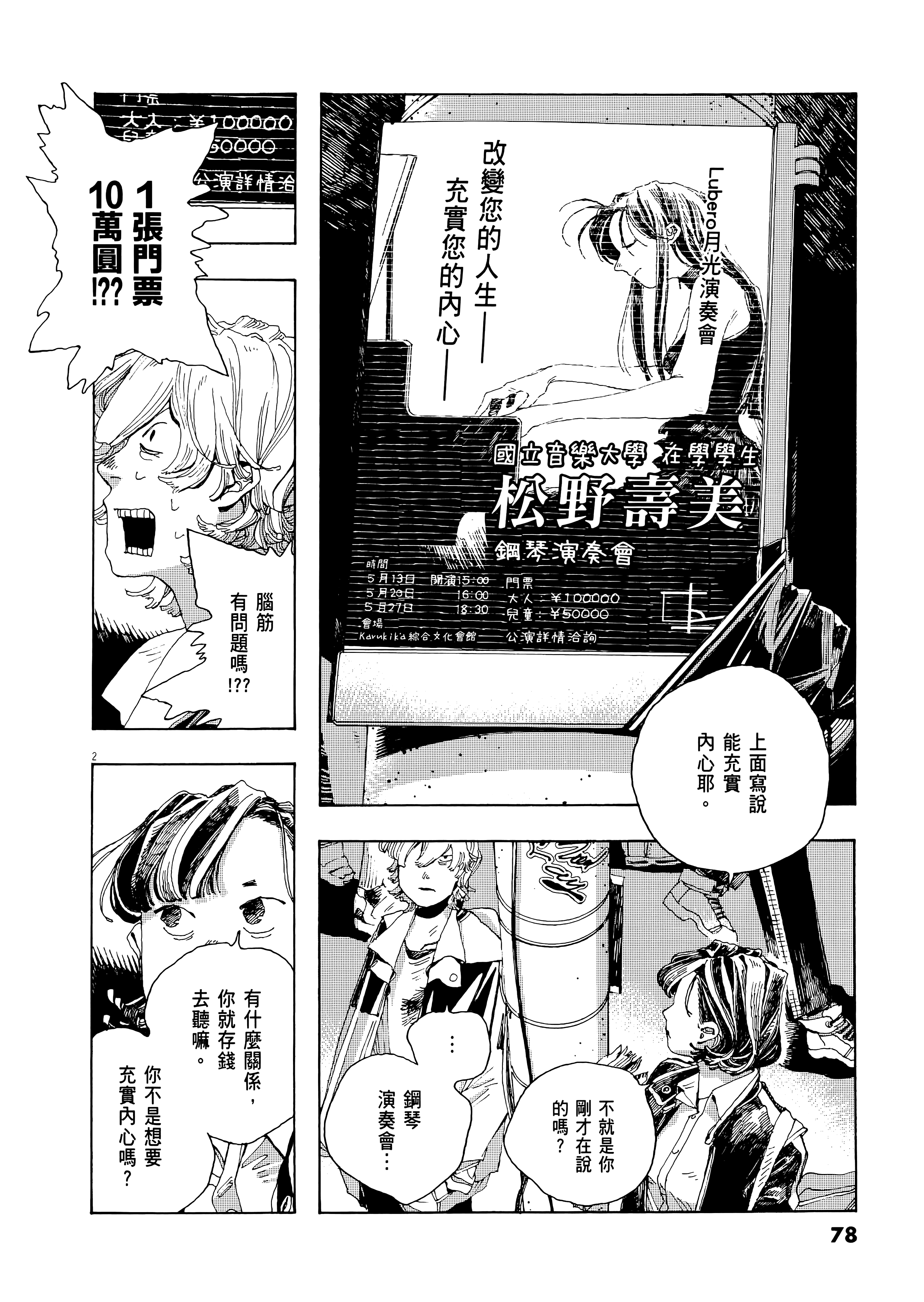 第 1 卷 第 82 页
