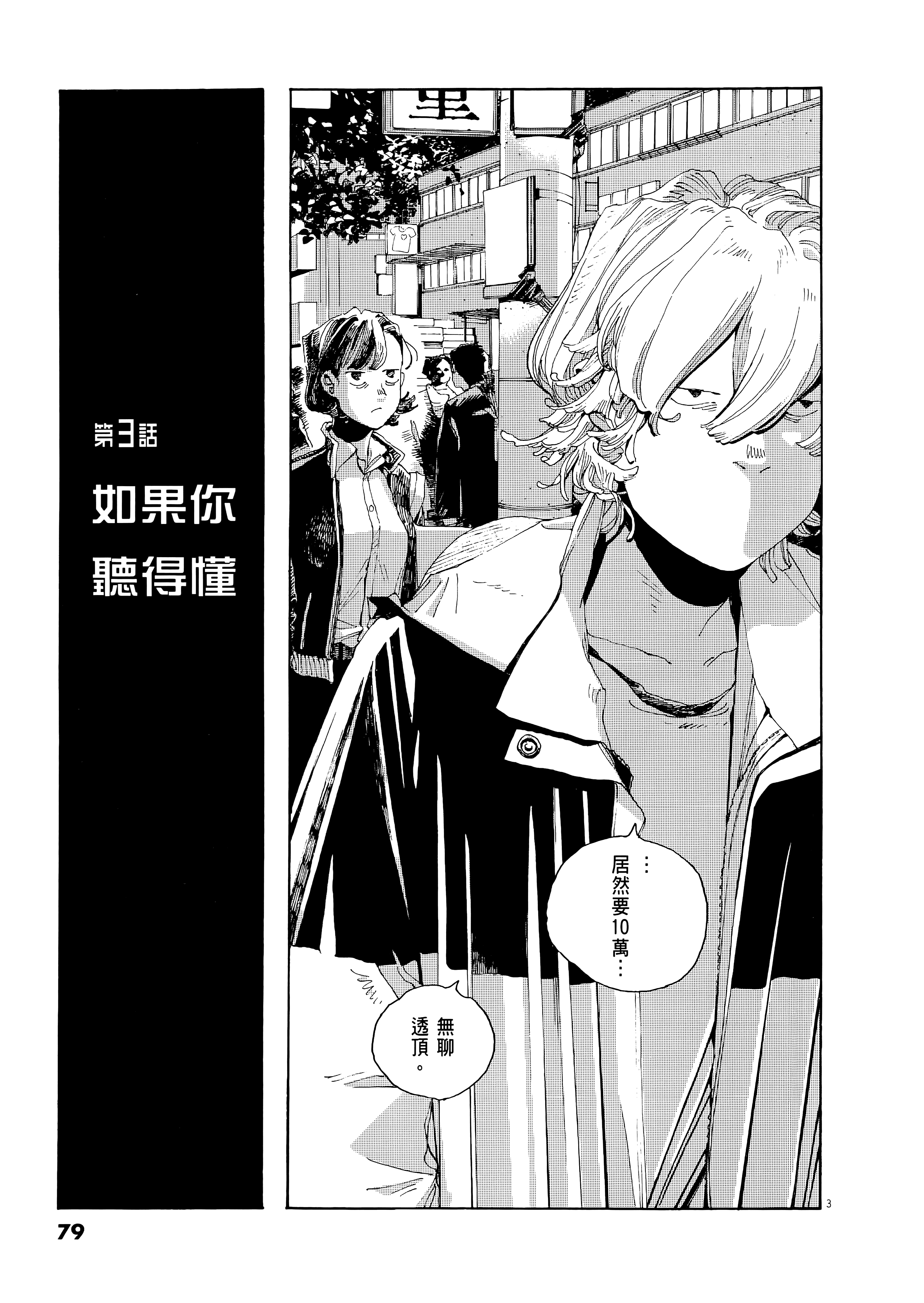 第 1 卷 第 83 页
