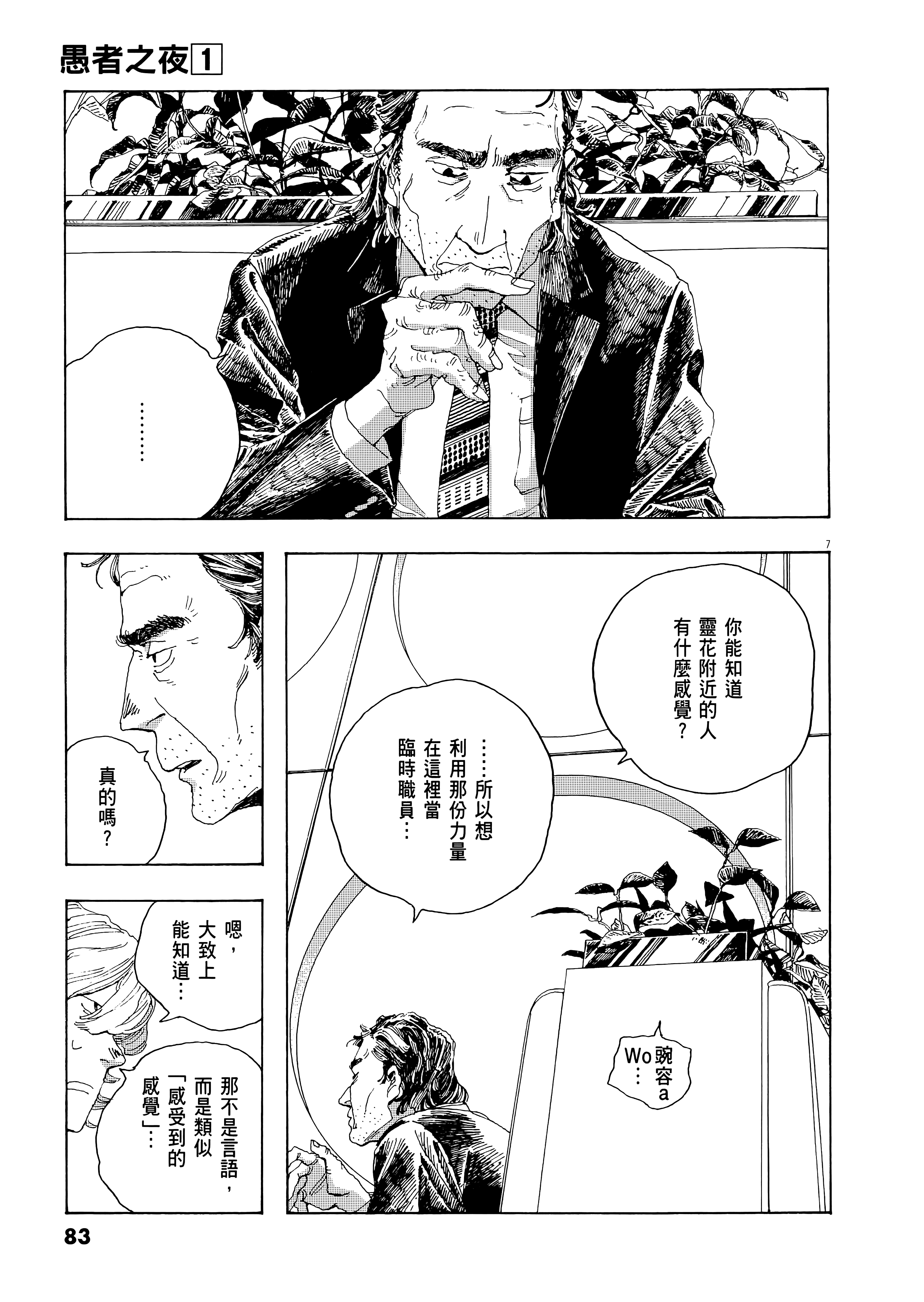 第 1 卷 第 87 页