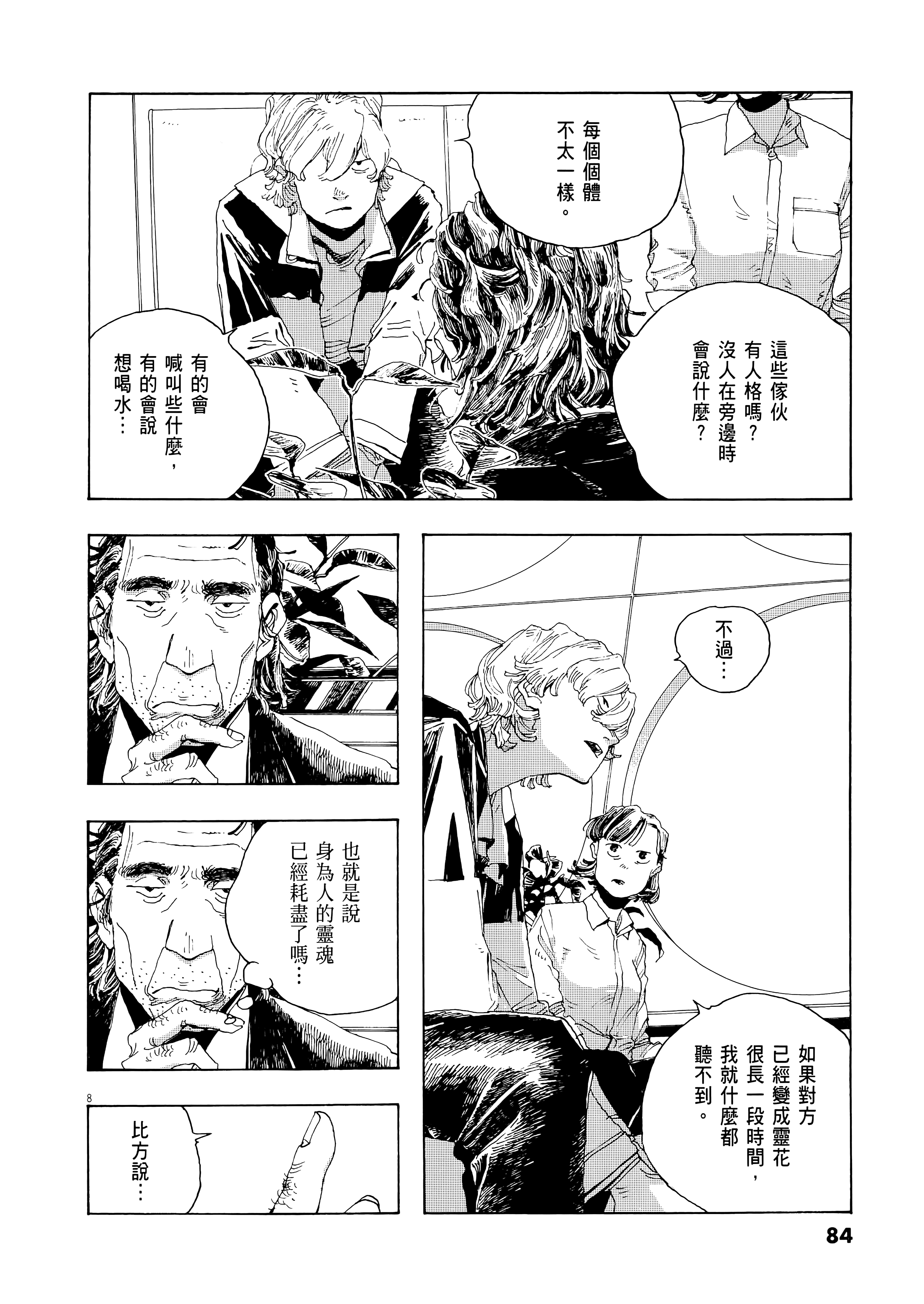 第 1 卷 第 88 页