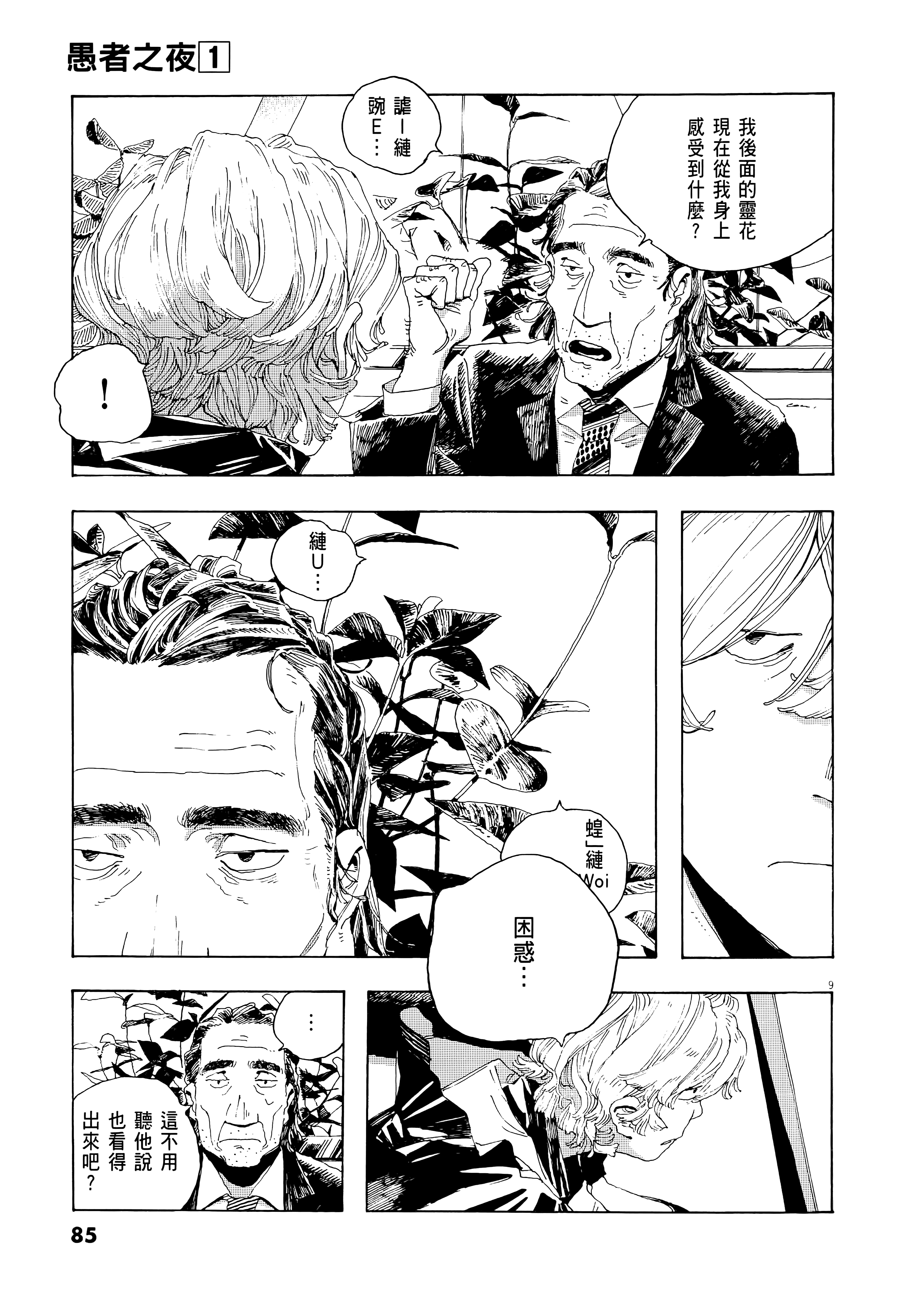 第 1 卷 第 89 页