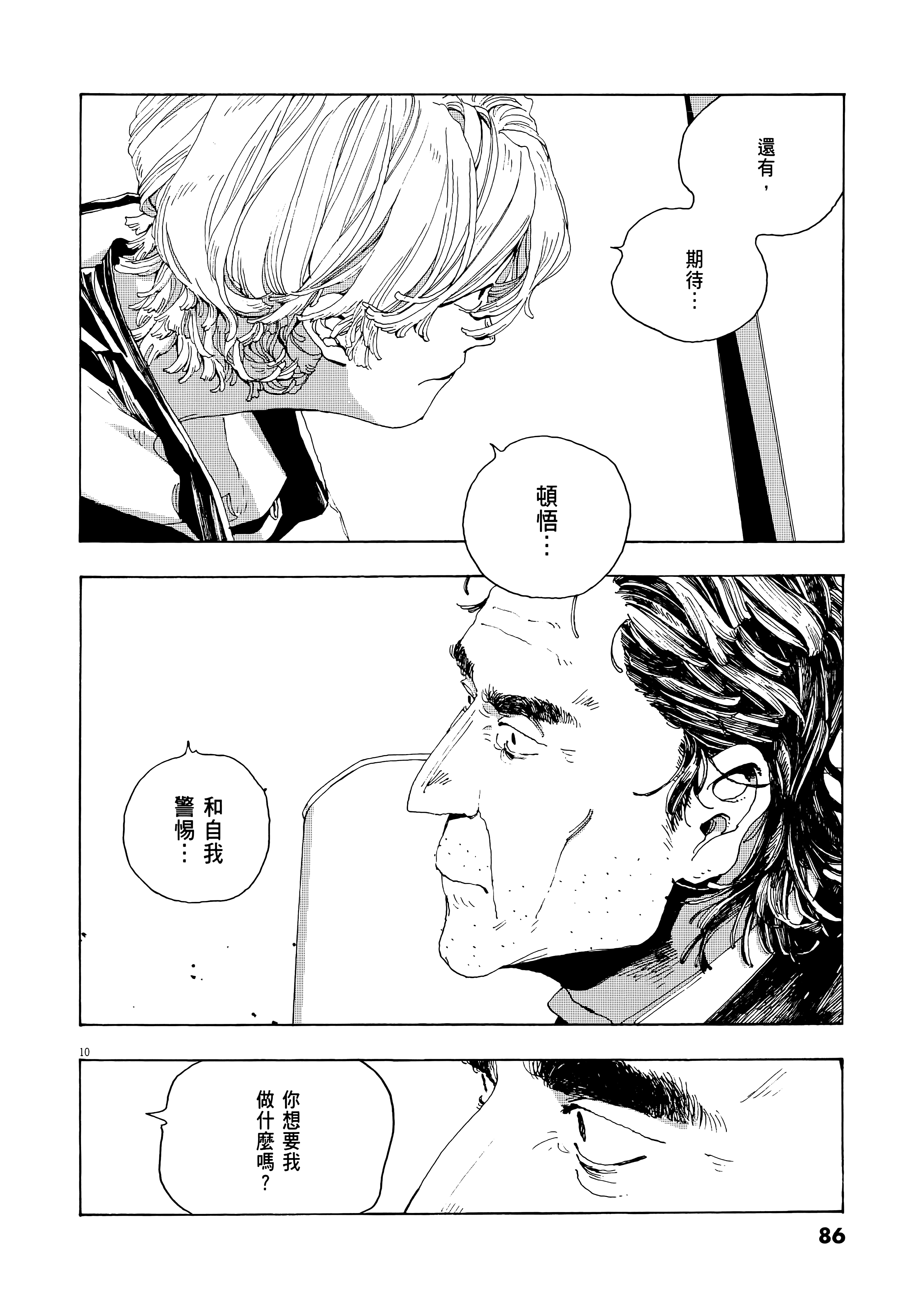 第 1 卷 第 90 页