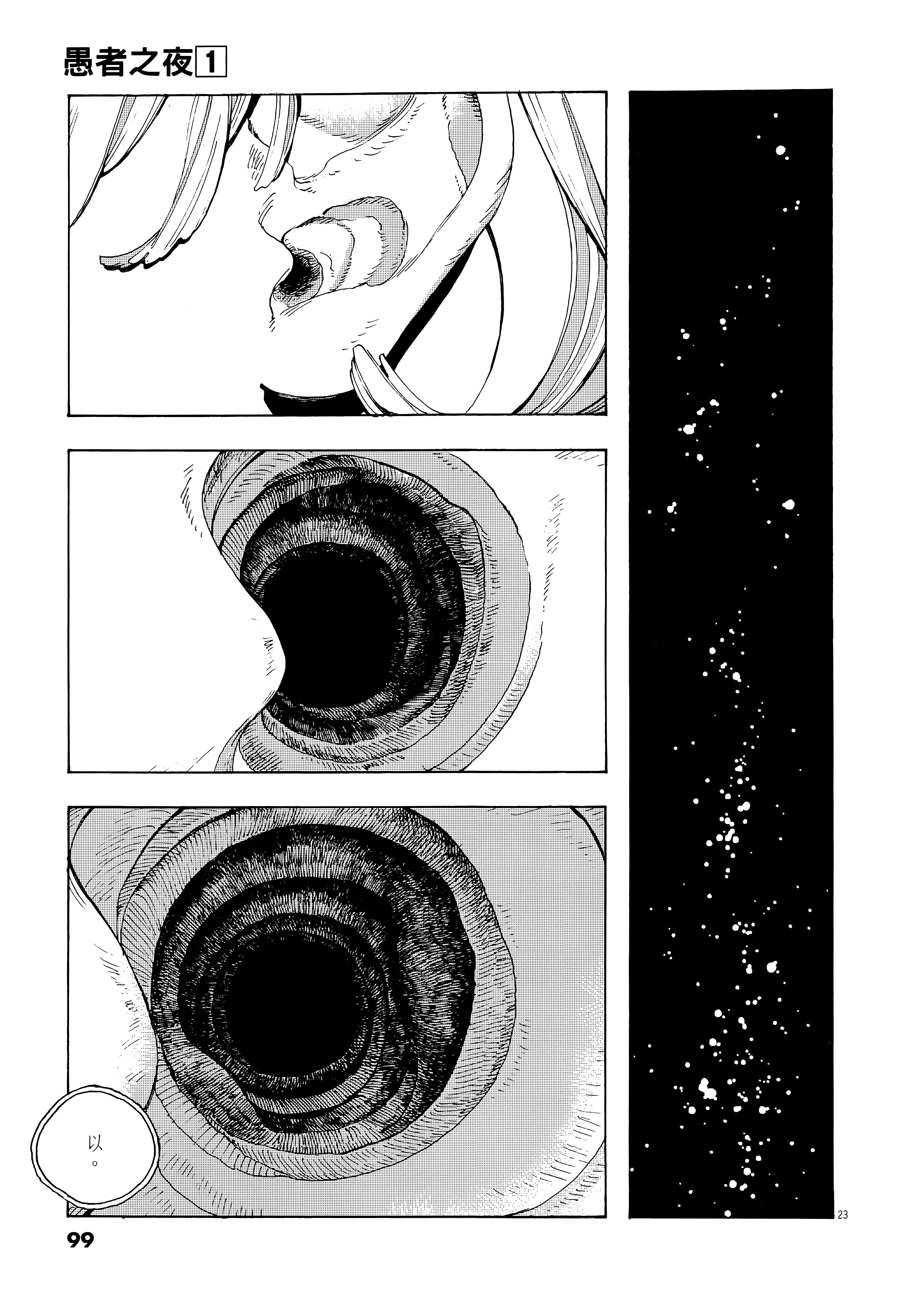 第 1 卷 第 103 页