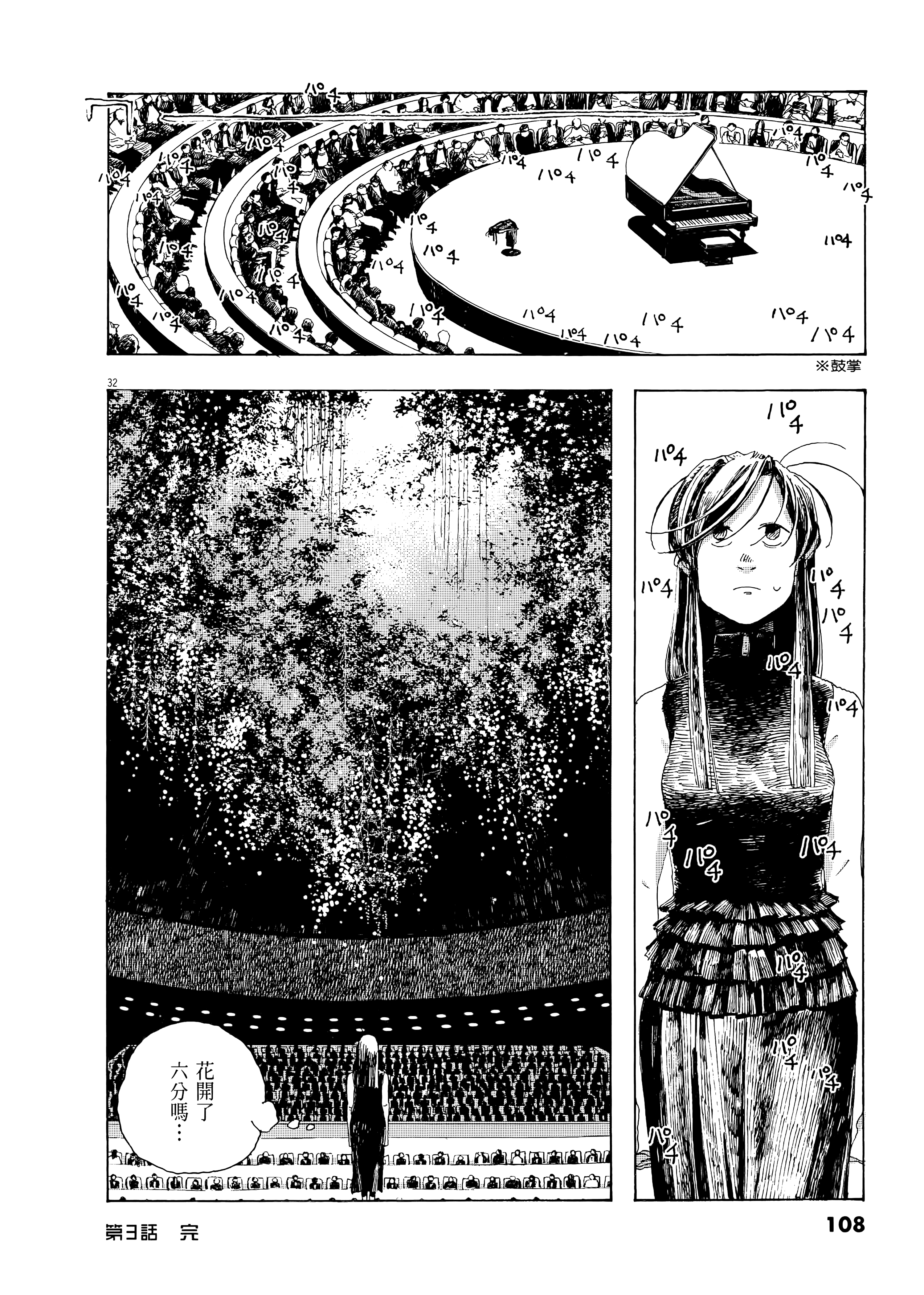 第 1 卷 第 112 页